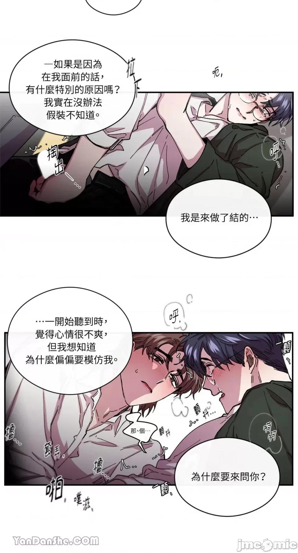 S极之花 S极之花-61 第31页