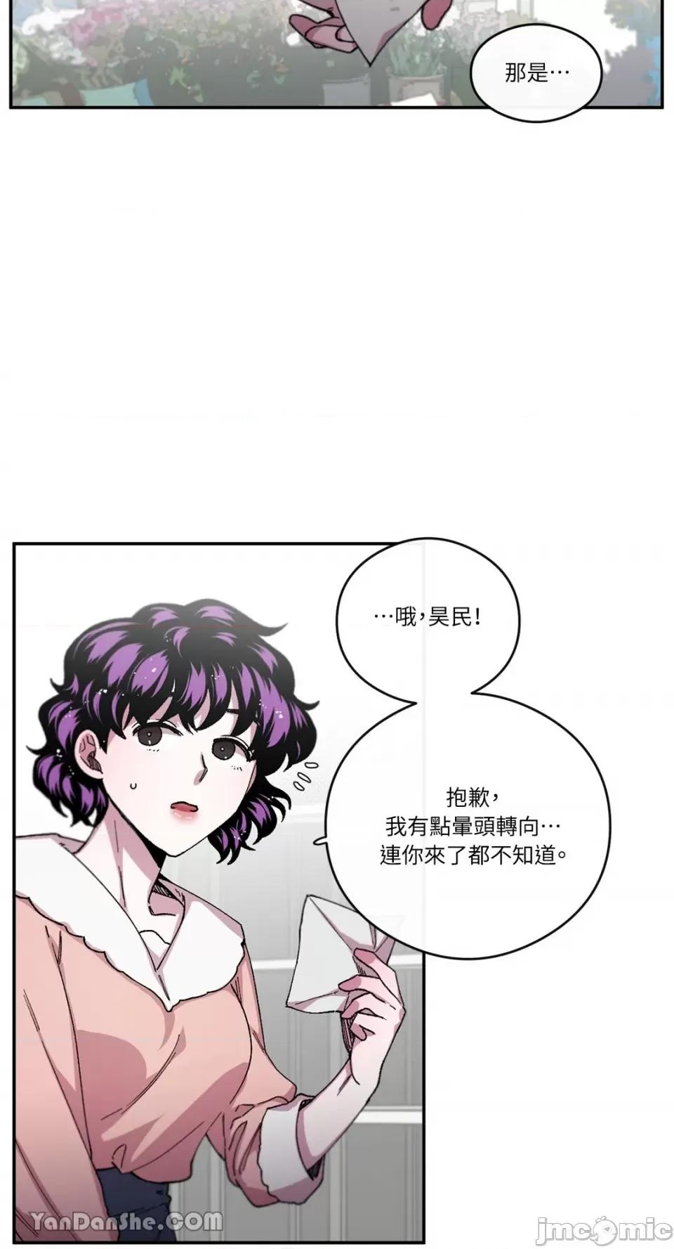 S极之花 S极之花-61 第39页