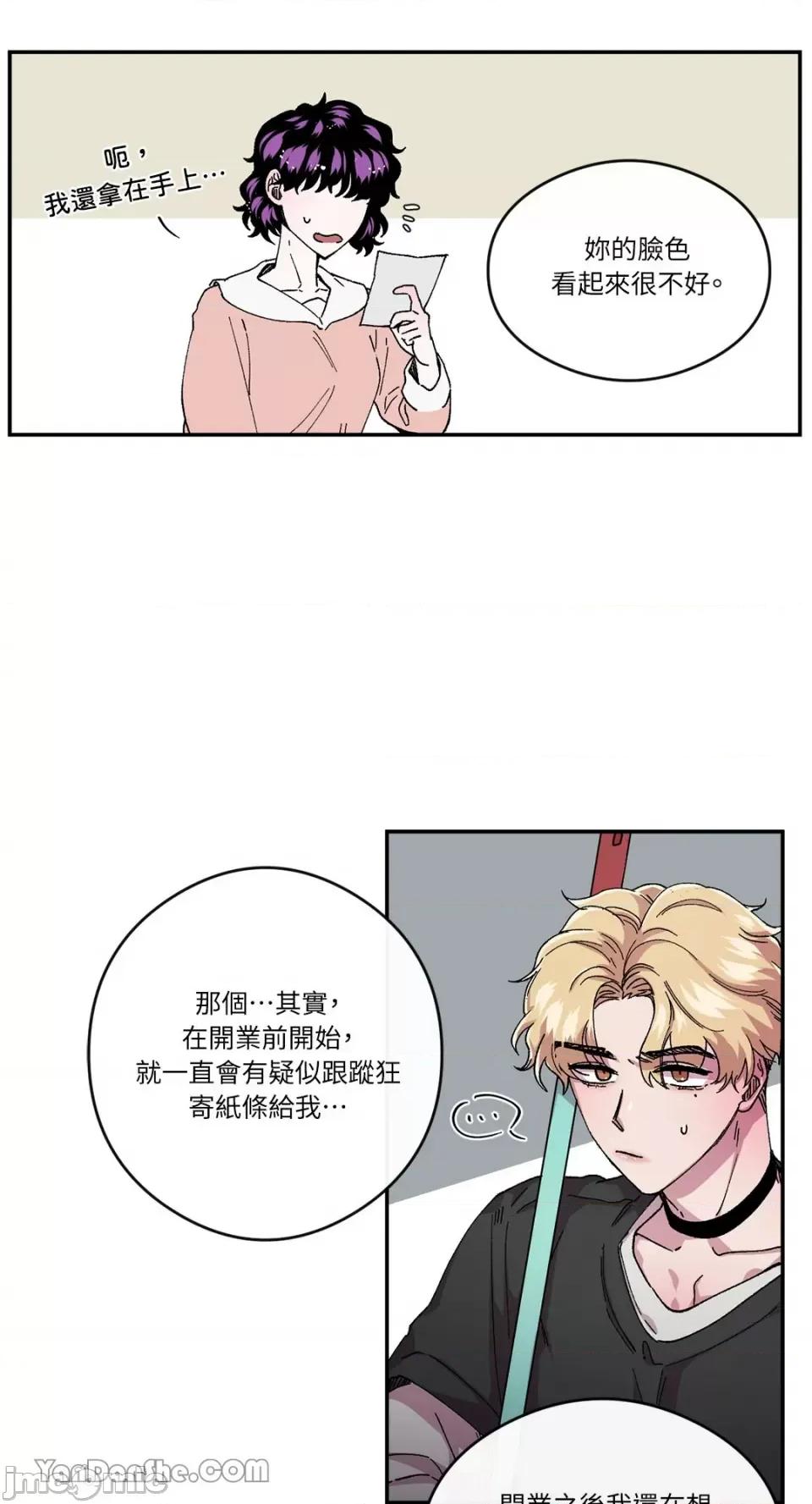 S极之花 S极之花-61 第41页