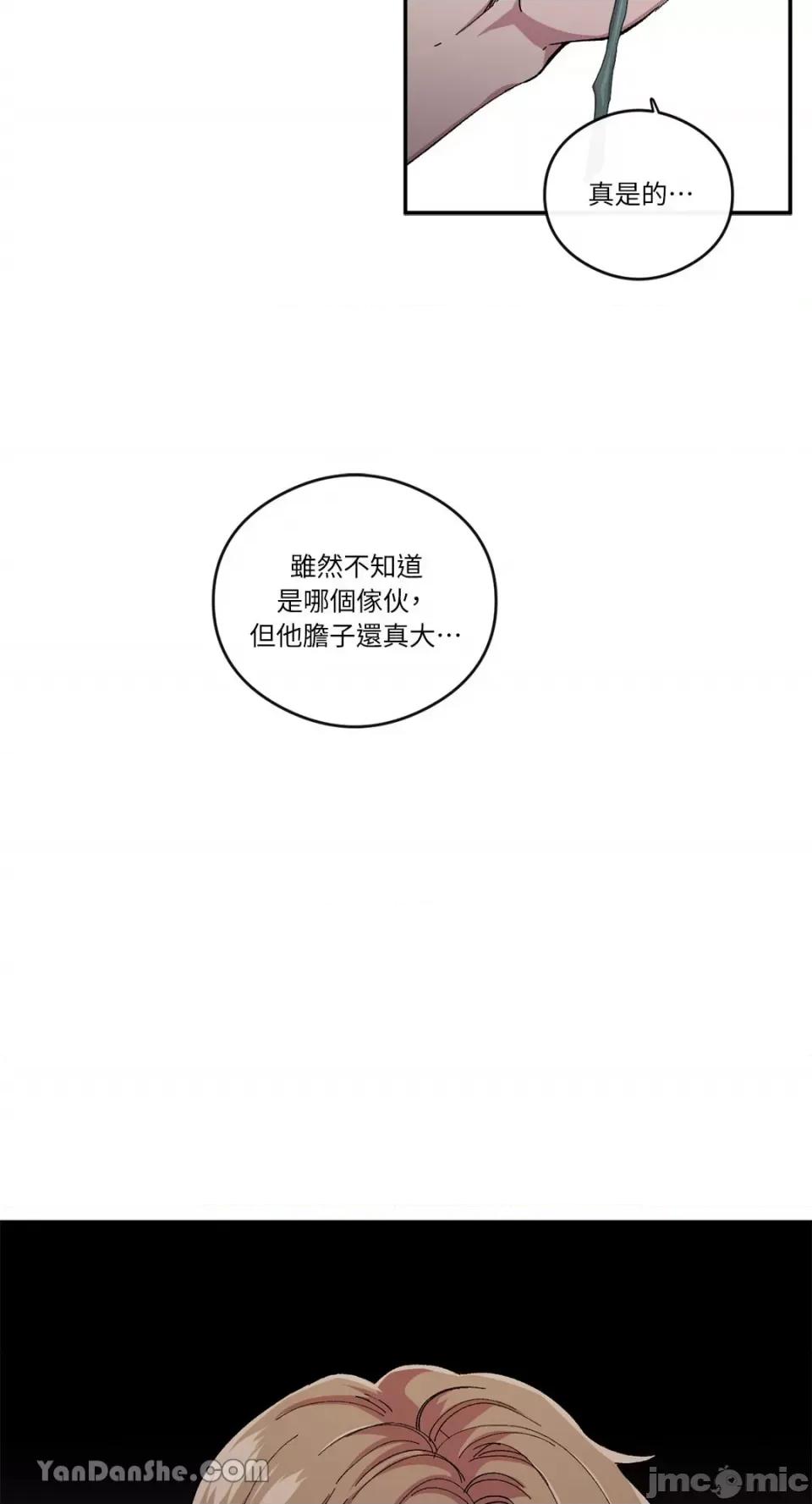 S极之花 S极之花-61 第44页