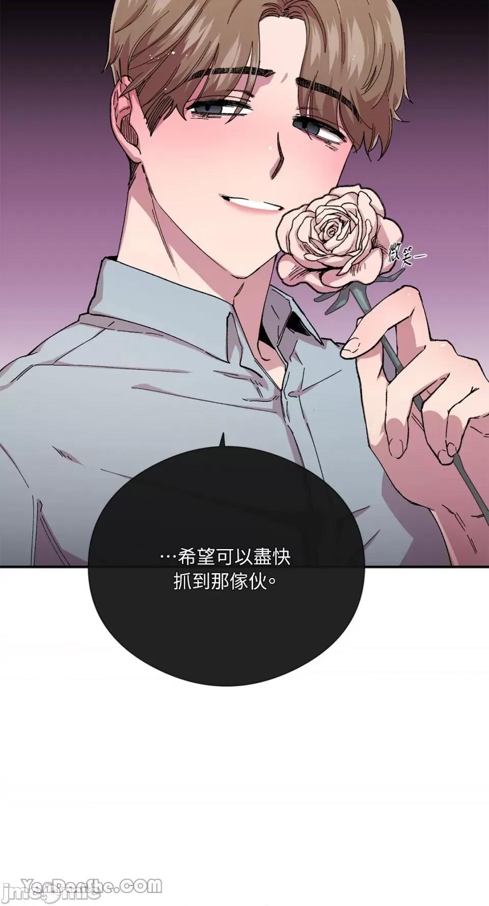 S极之花 S极之花-61 第45页