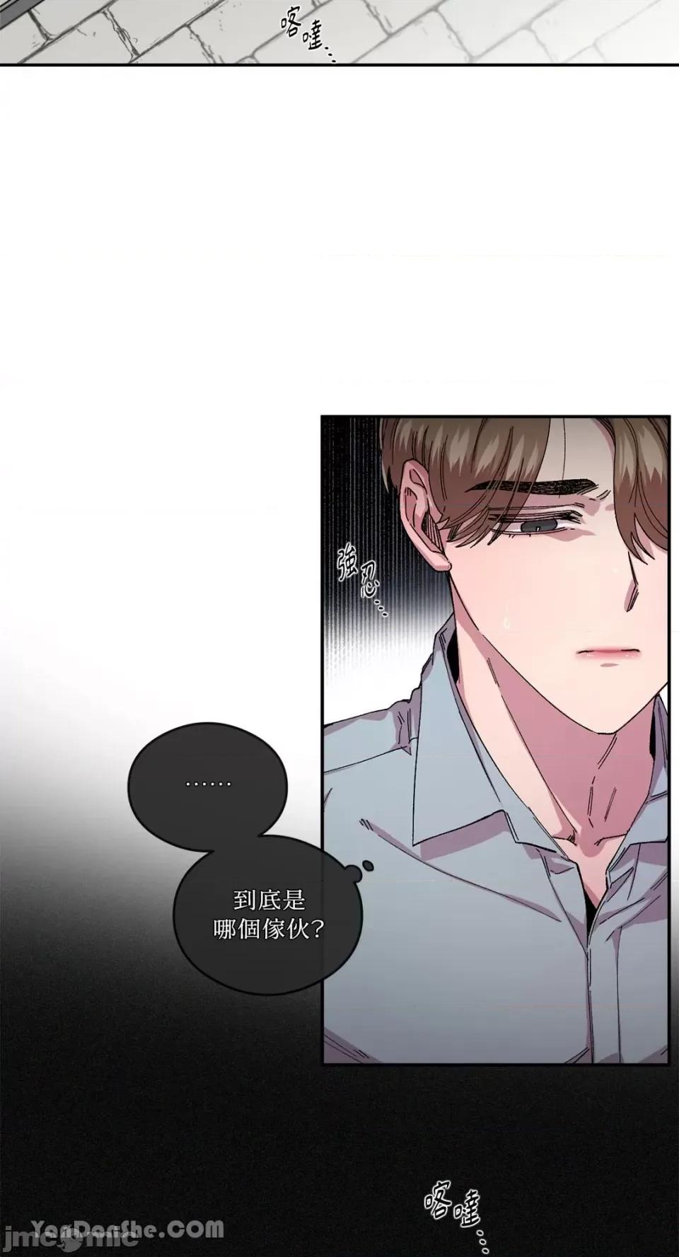 S极之花 S极之花-62 第2页