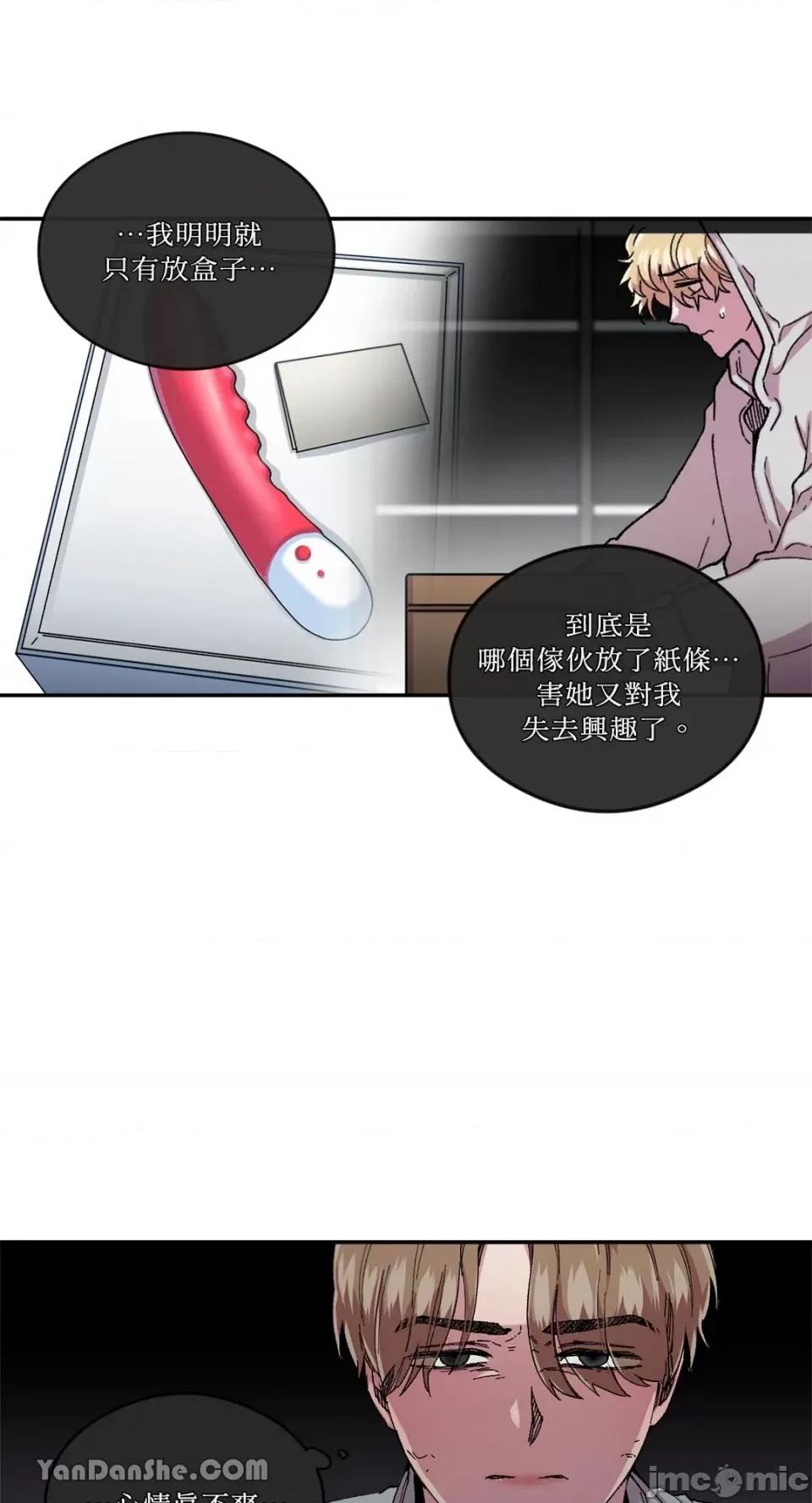 S极之花 S极之花-62 第5页