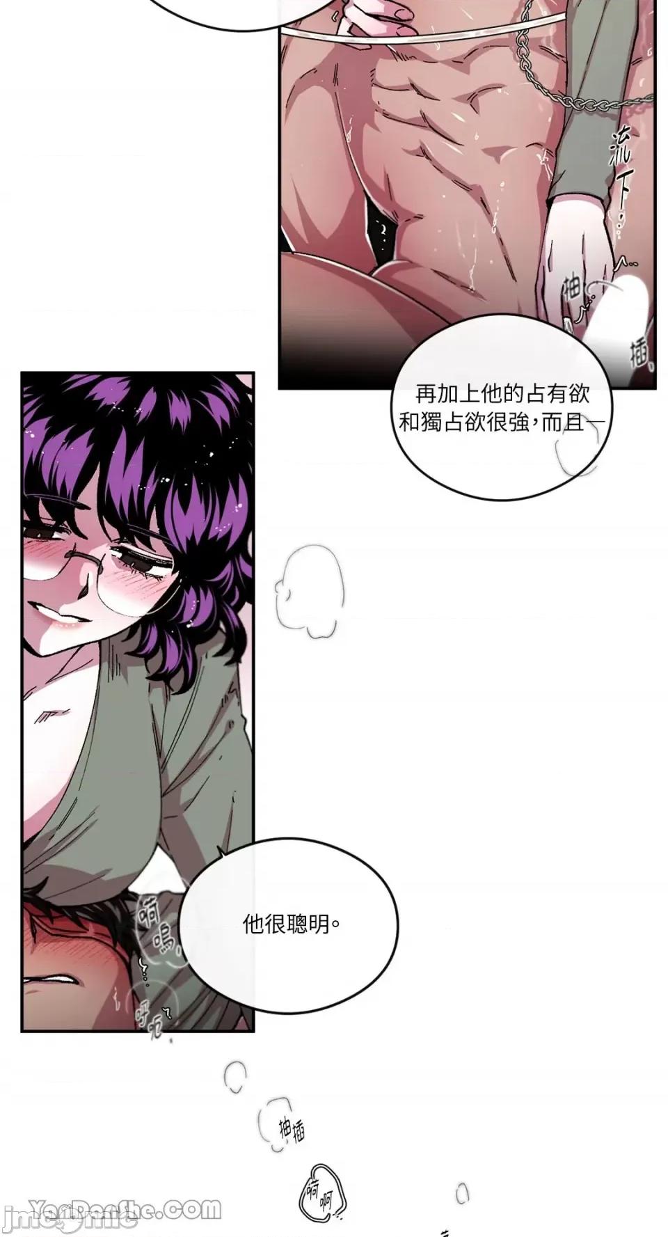 S极之花 S极之花-62 第16页