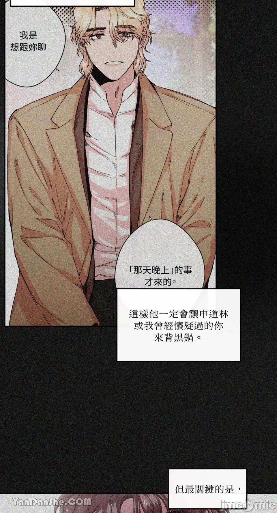 S极之花 S极之花-62 第18页