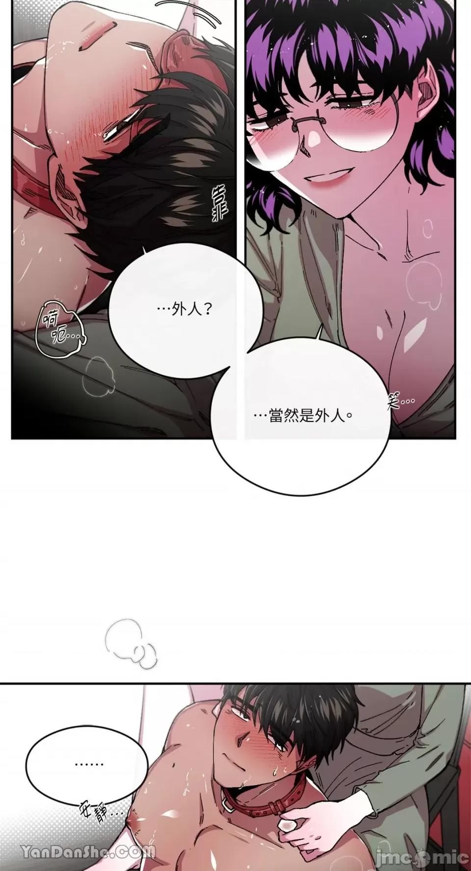 S极之花 S极之花-62 第22页
