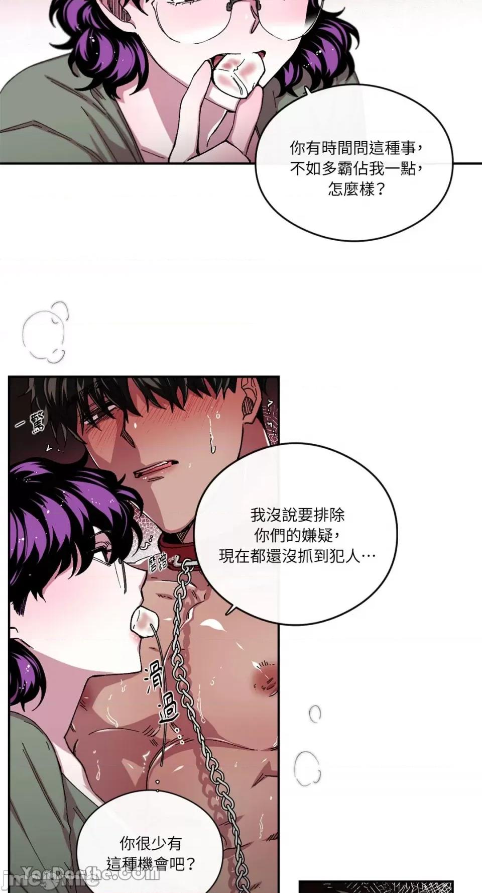 S极之花 S极之花-62 第28页