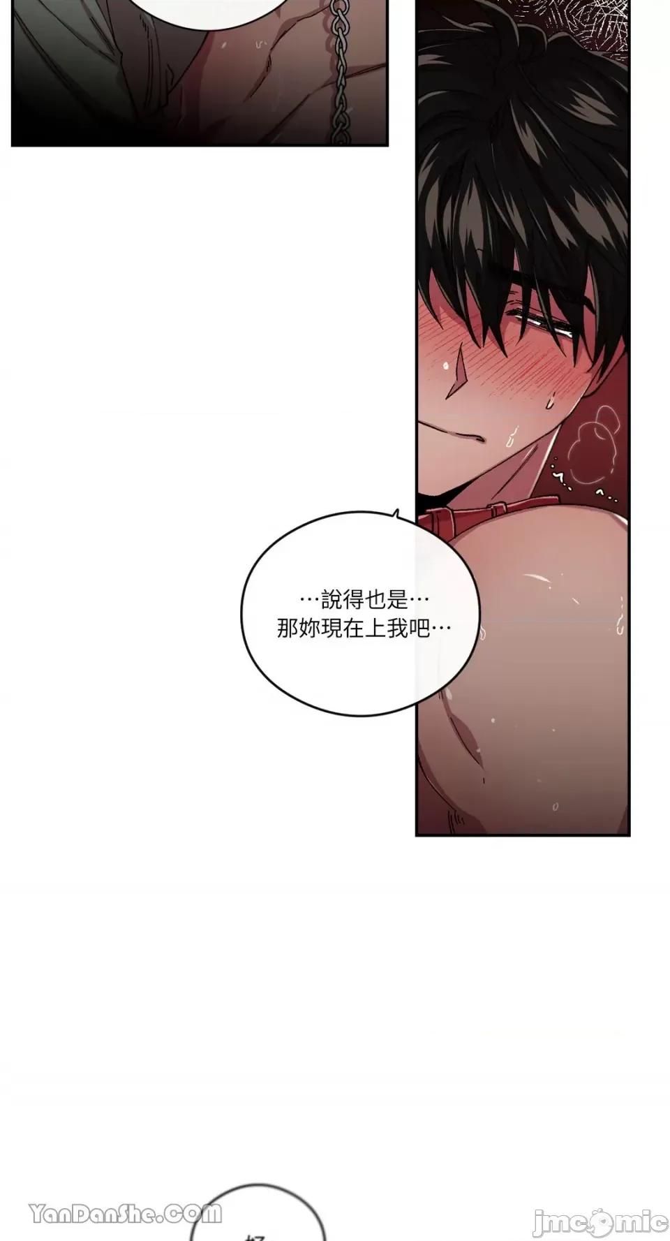 S极之花 S极之花-62 第29页