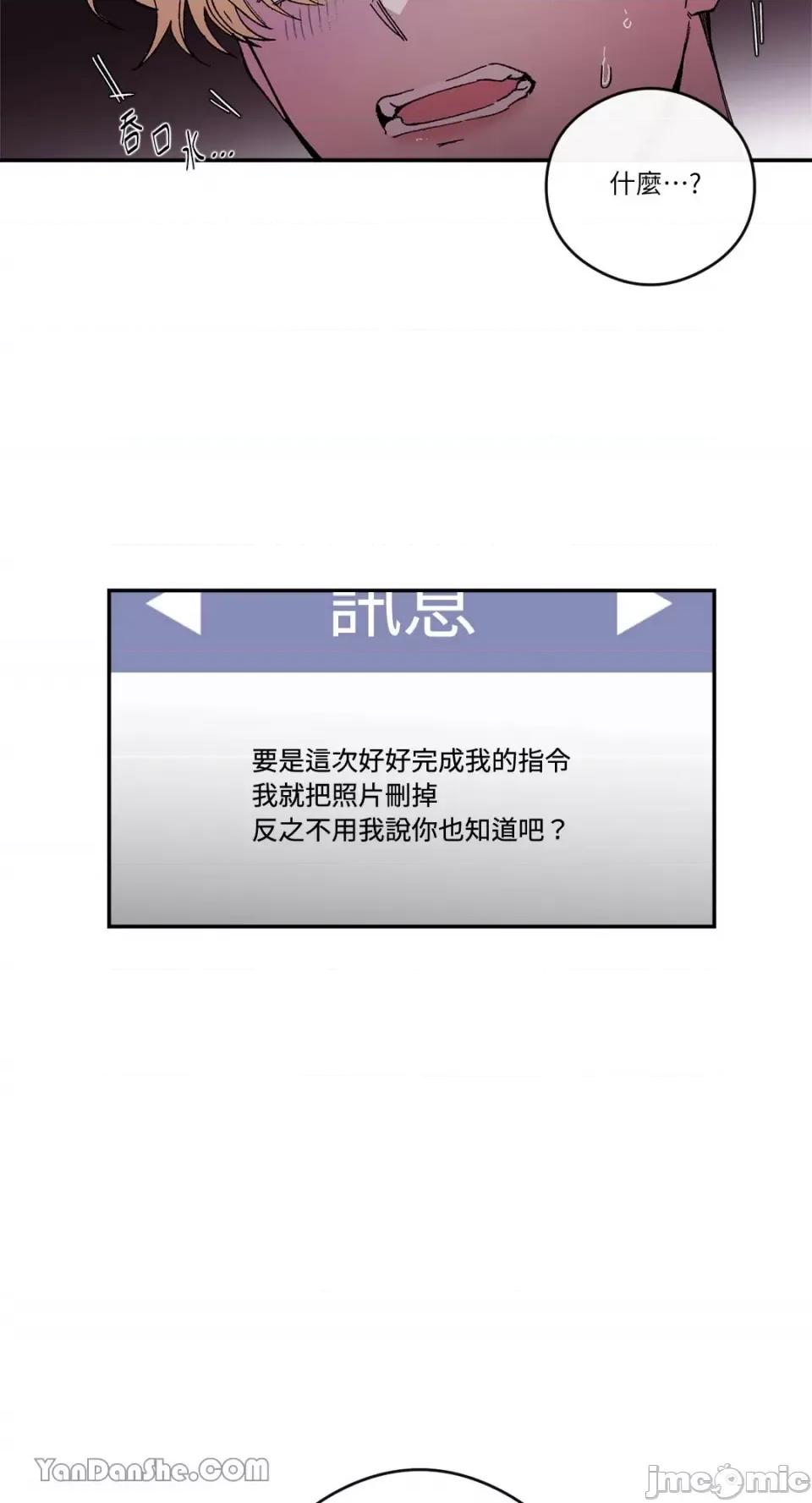 S极之花 S极之花-62 第35页