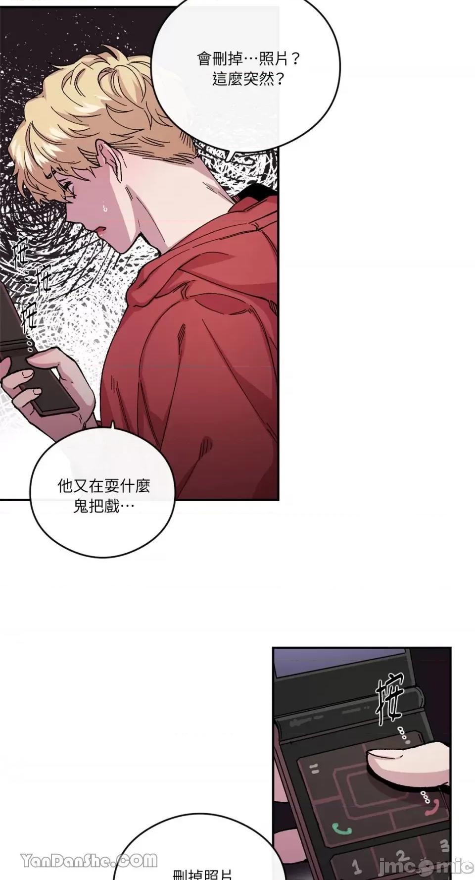 S极之花 S极之花-62 第36页