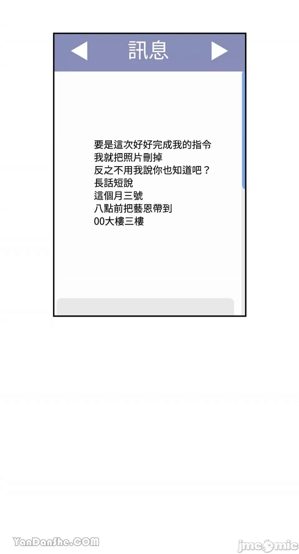 S极之花 S极之花-62 第39页