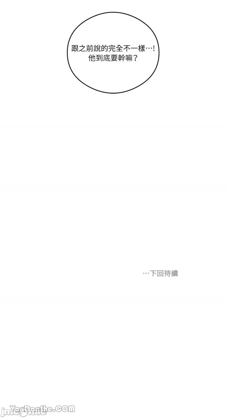 S极之花 S极之花-62 第40页