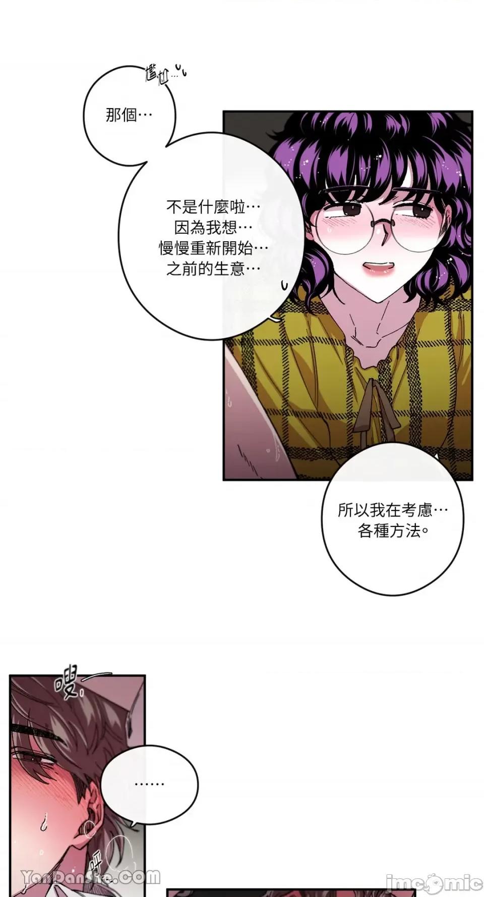 S极之花 S极之花-63 第5页