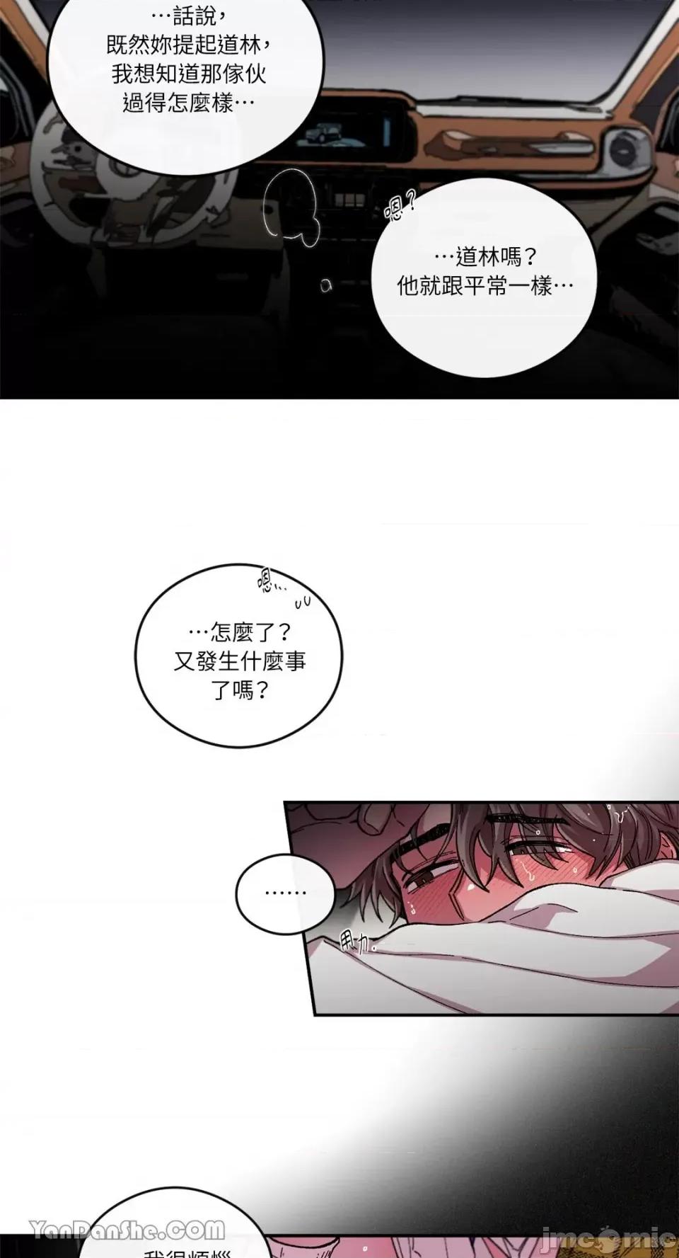 S极之花 S极之花-63 第7页
