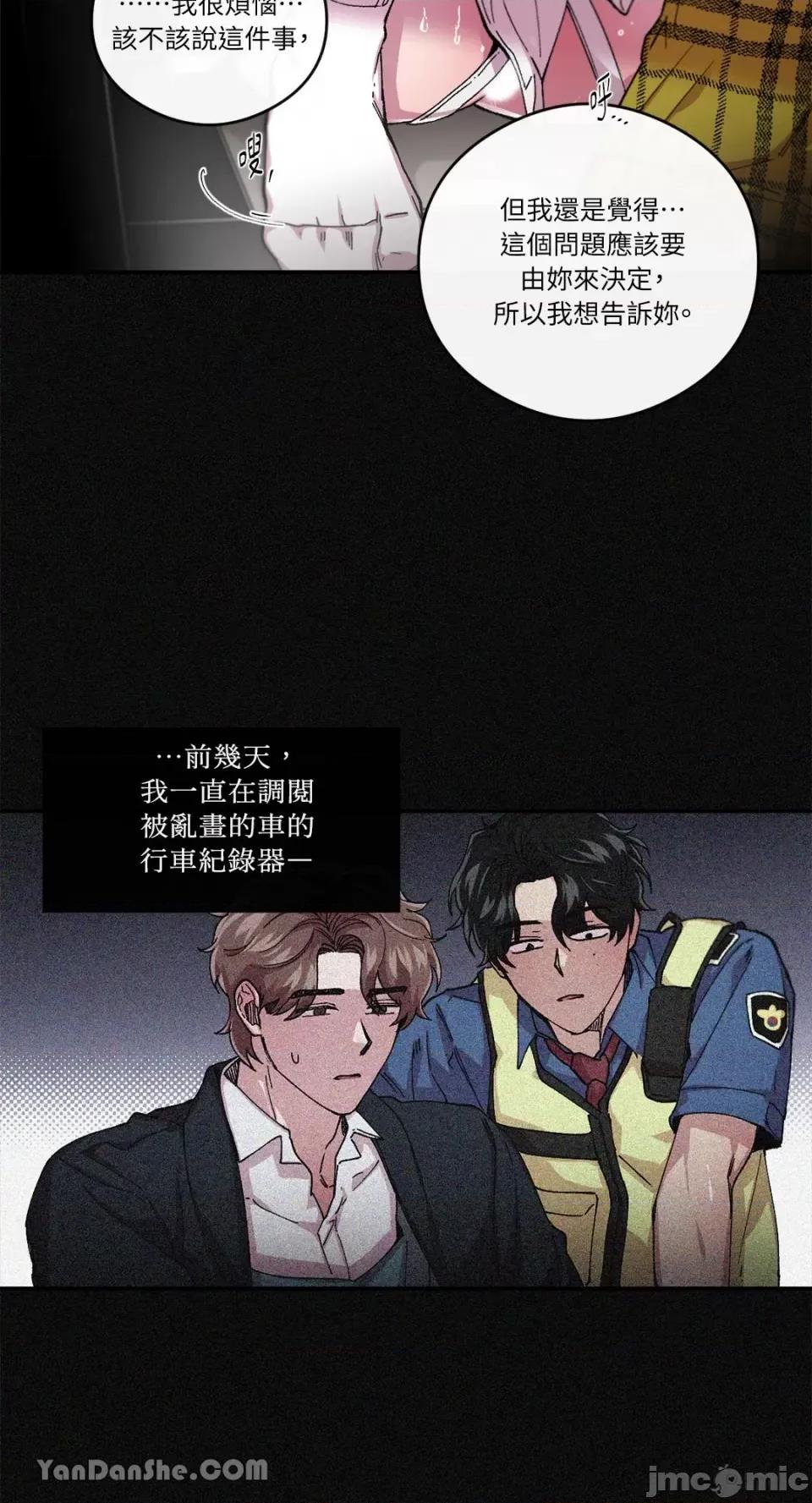 S极之花 S极之花-63 第8页