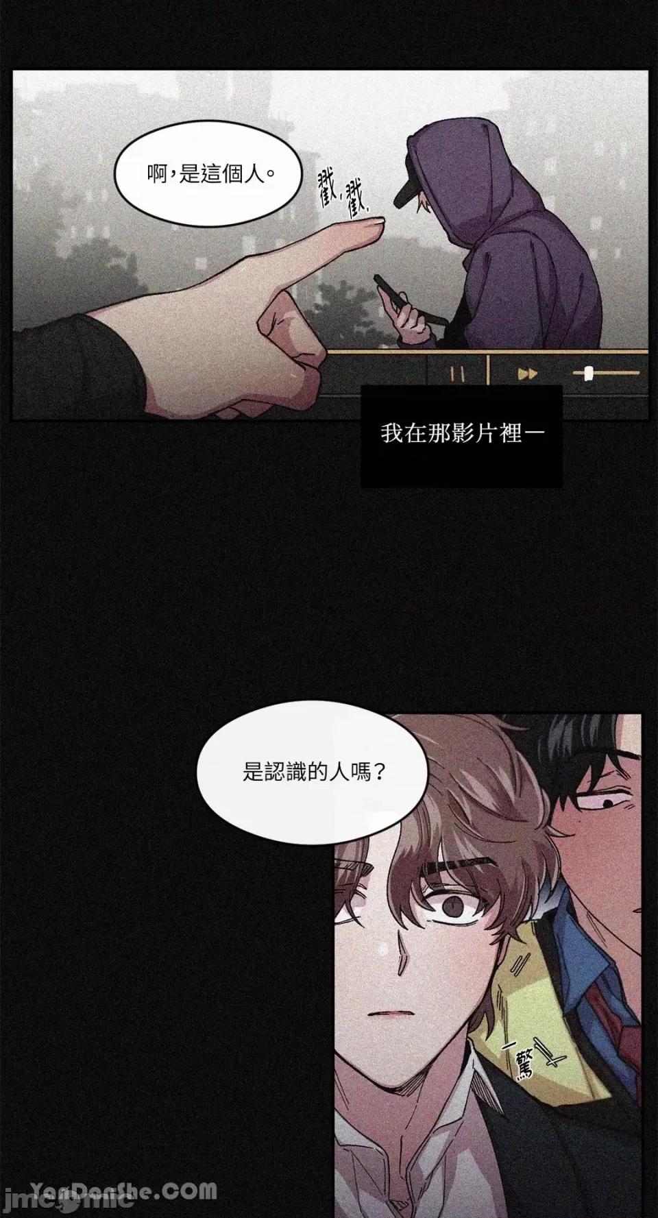 S极之花 S极之花-63 第9页