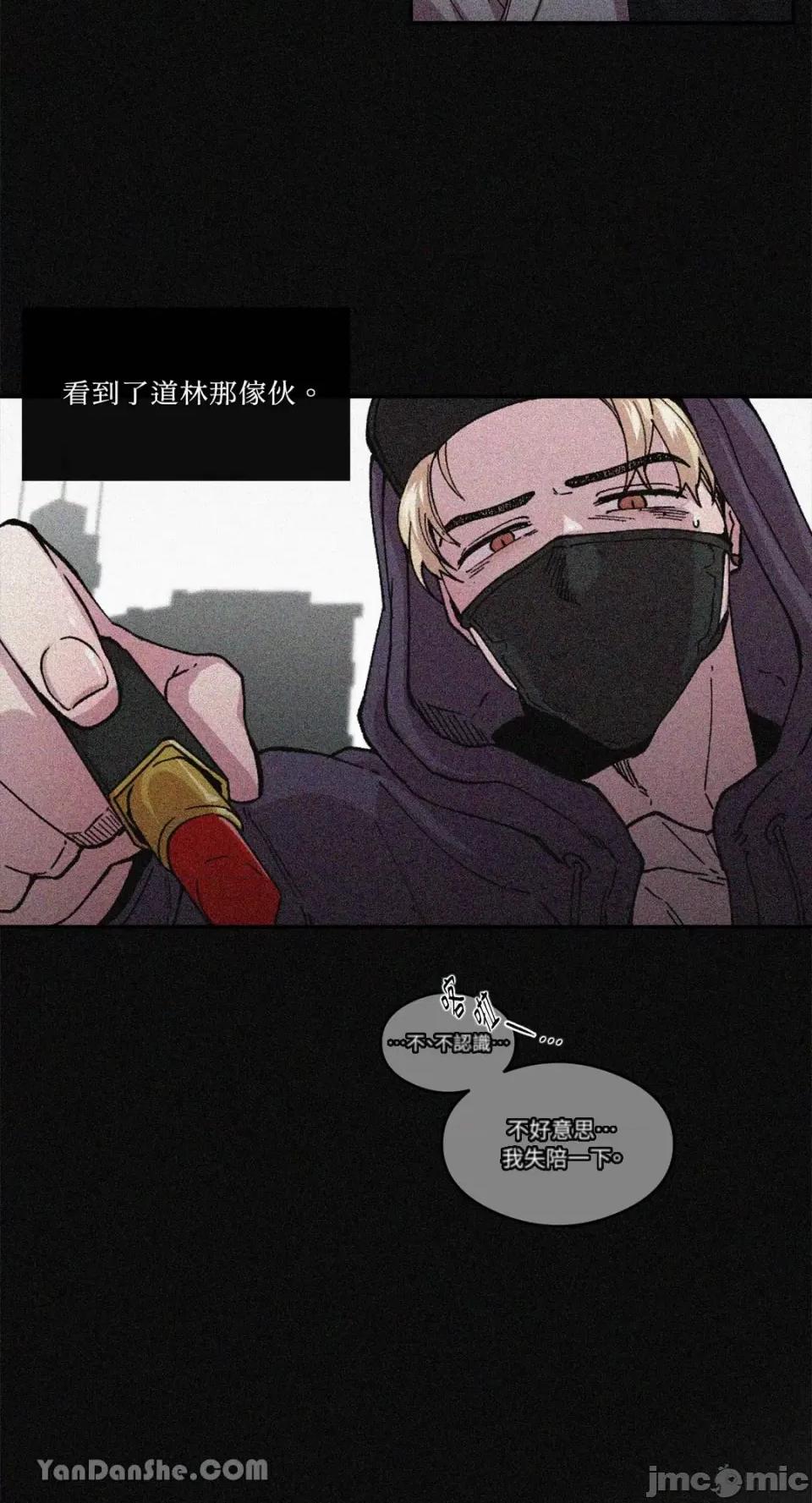 S极之花 S极之花-63 第10页