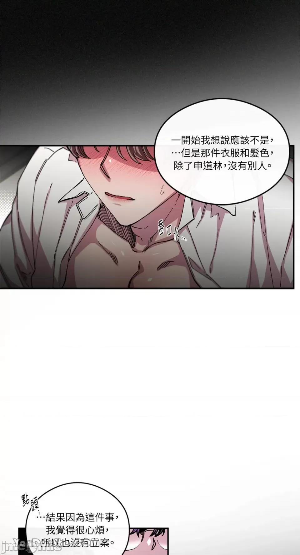 S极之花 S极之花-63 第11页