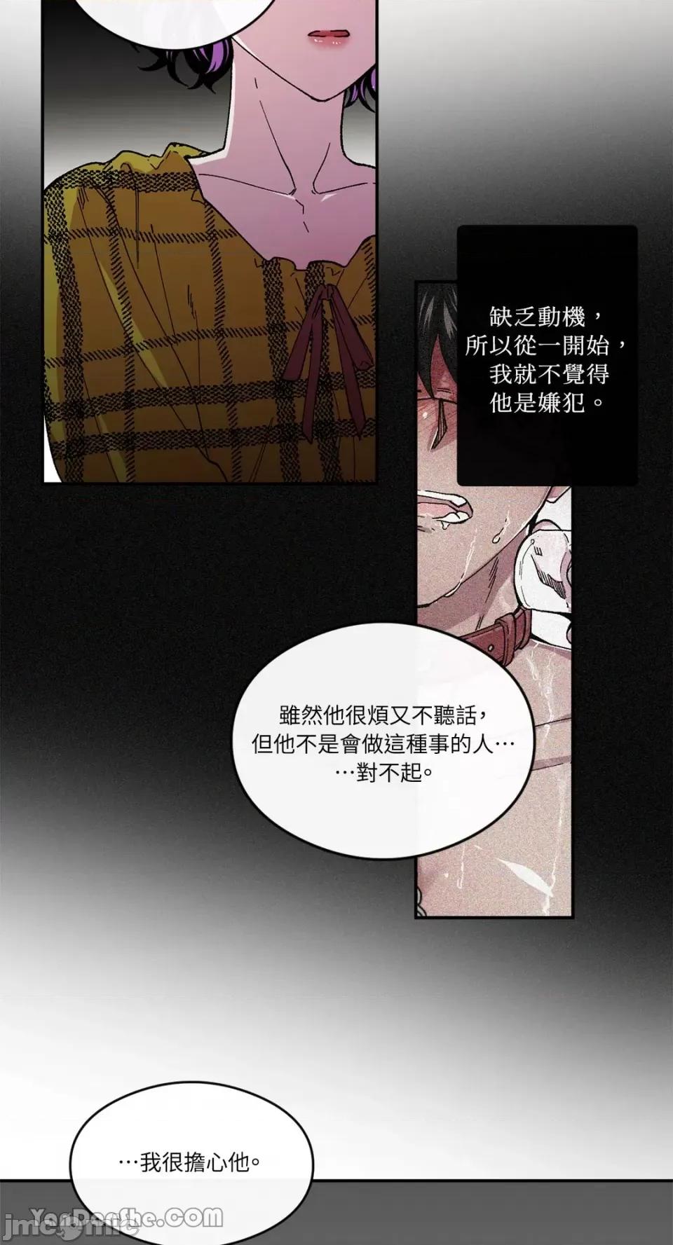 S极之花 S极之花-63 第12页