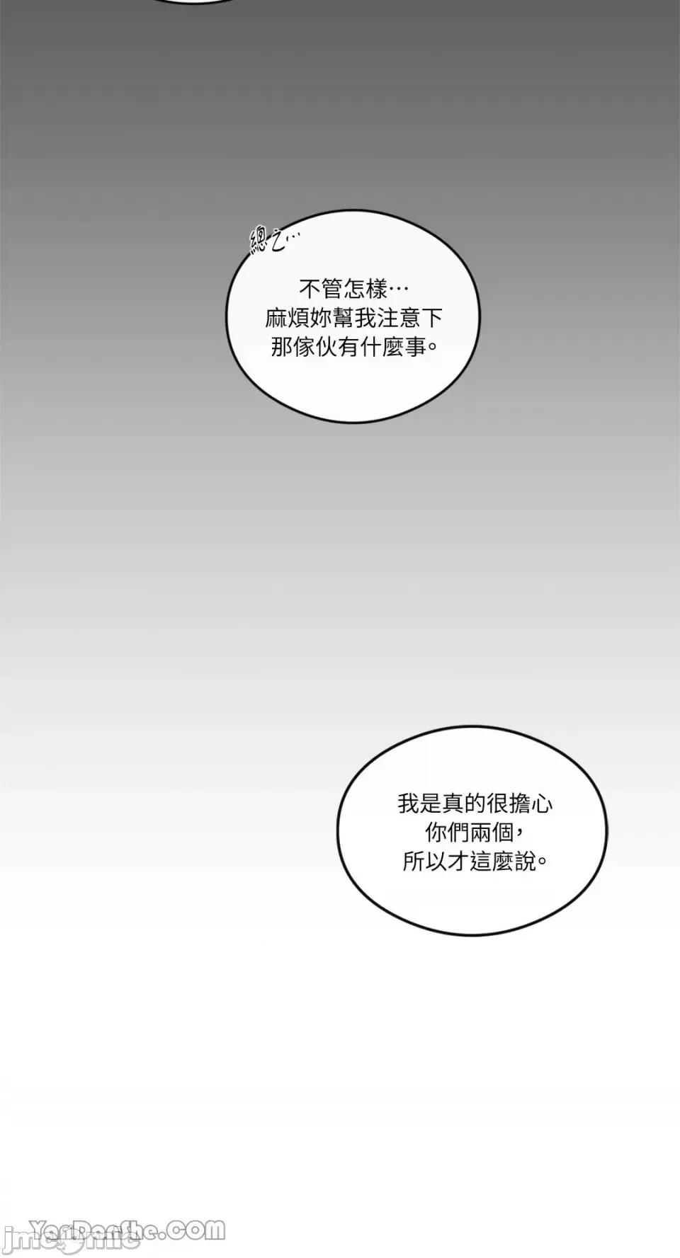 S极之花 S极之花-63 第13页