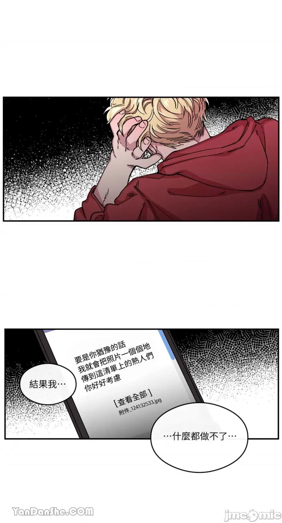 S极之花 S极之花-63 第15页