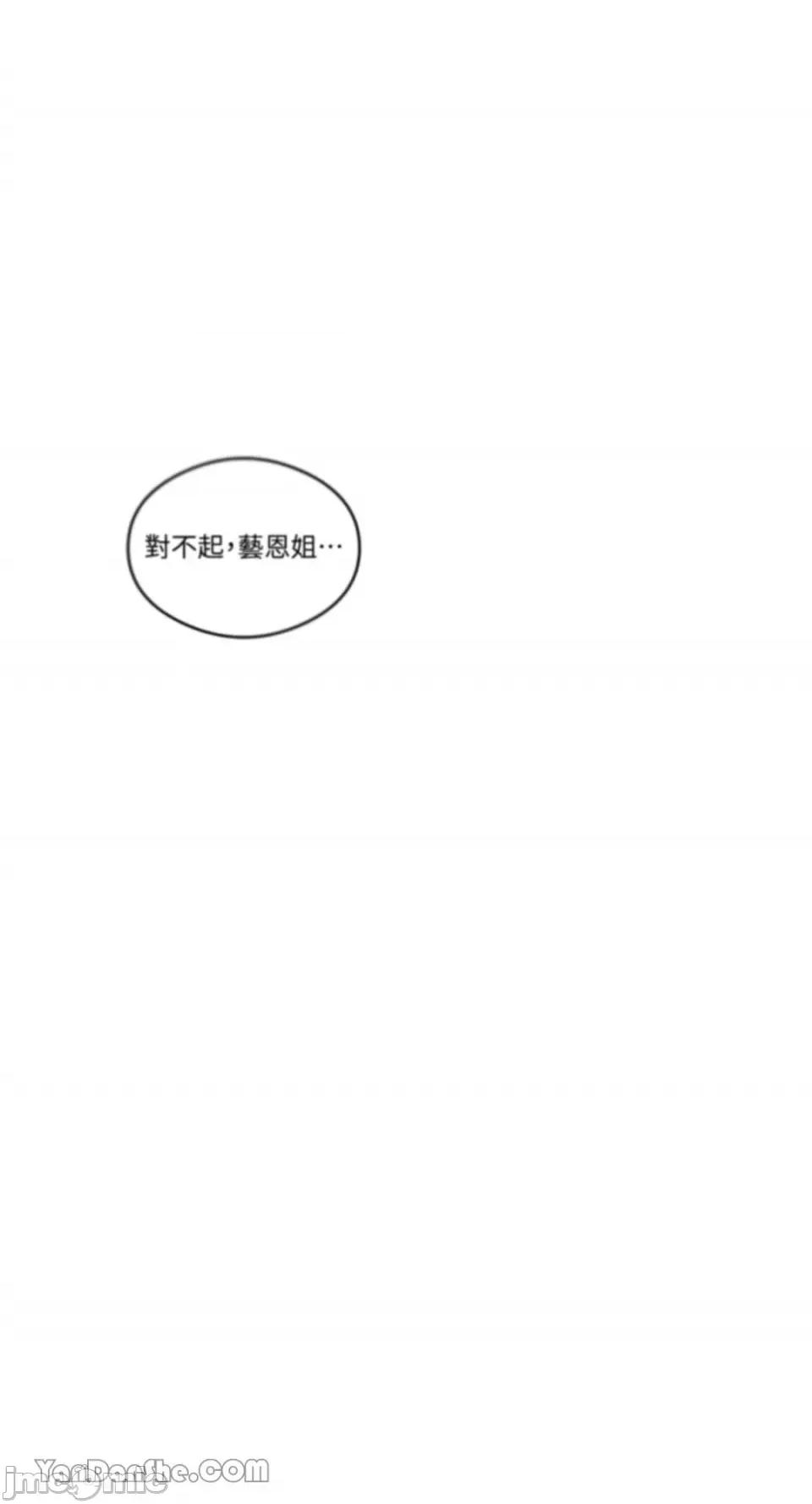 S极之花 S极之花-63 第16页
