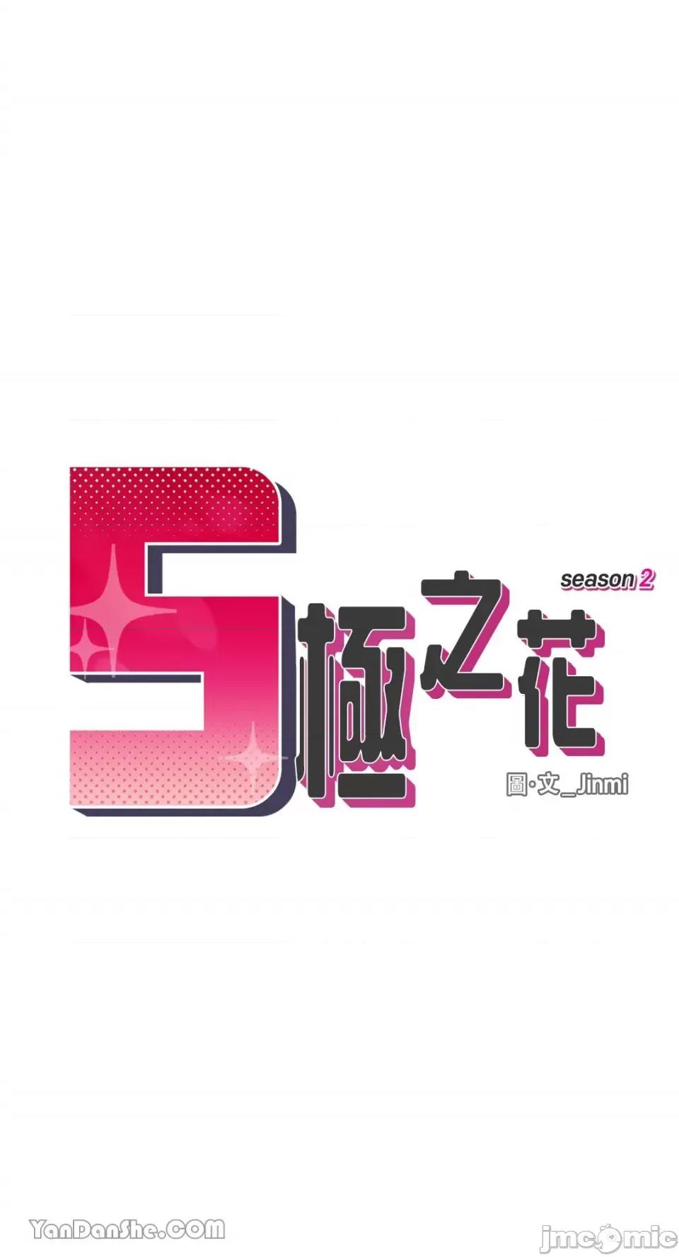 S极之花 S极之花-63 第17页