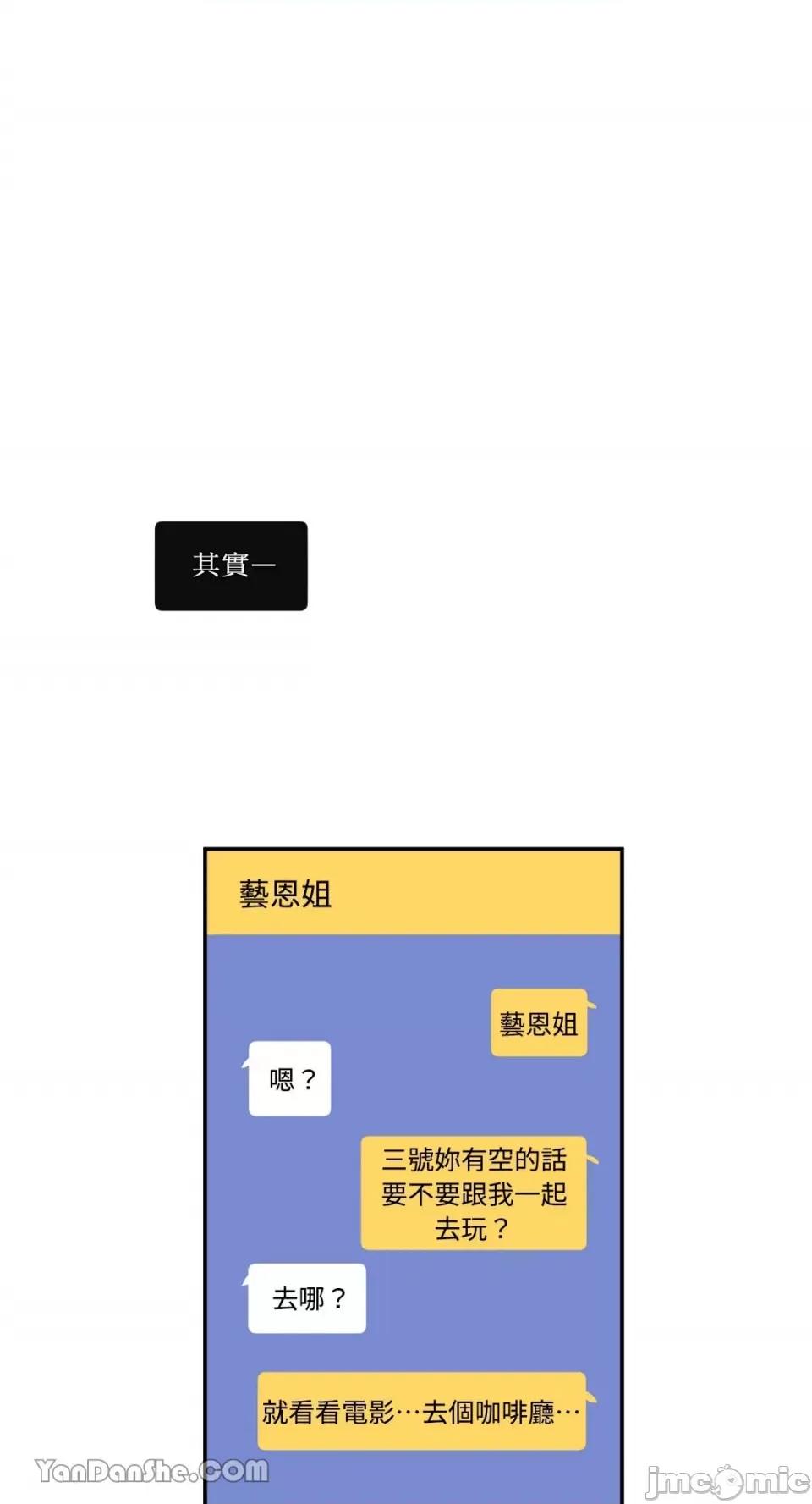S极之花 S极之花-63 第18页