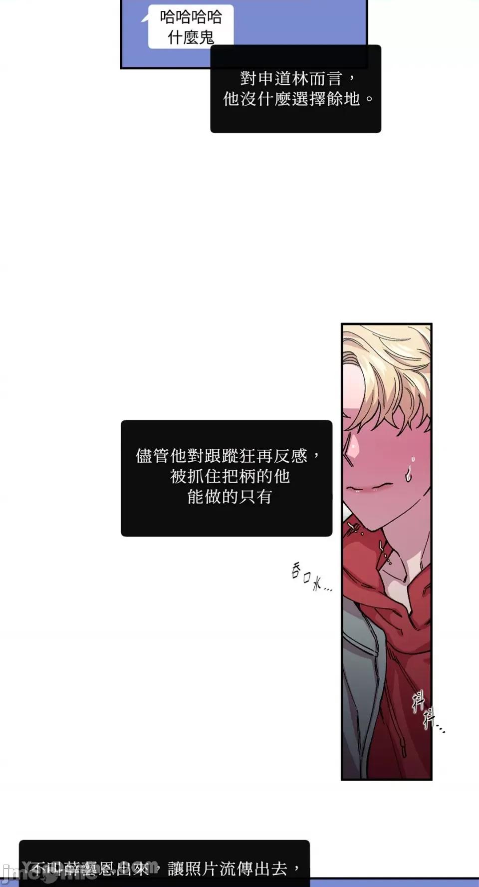 S极之花 S极之花-63 第19页