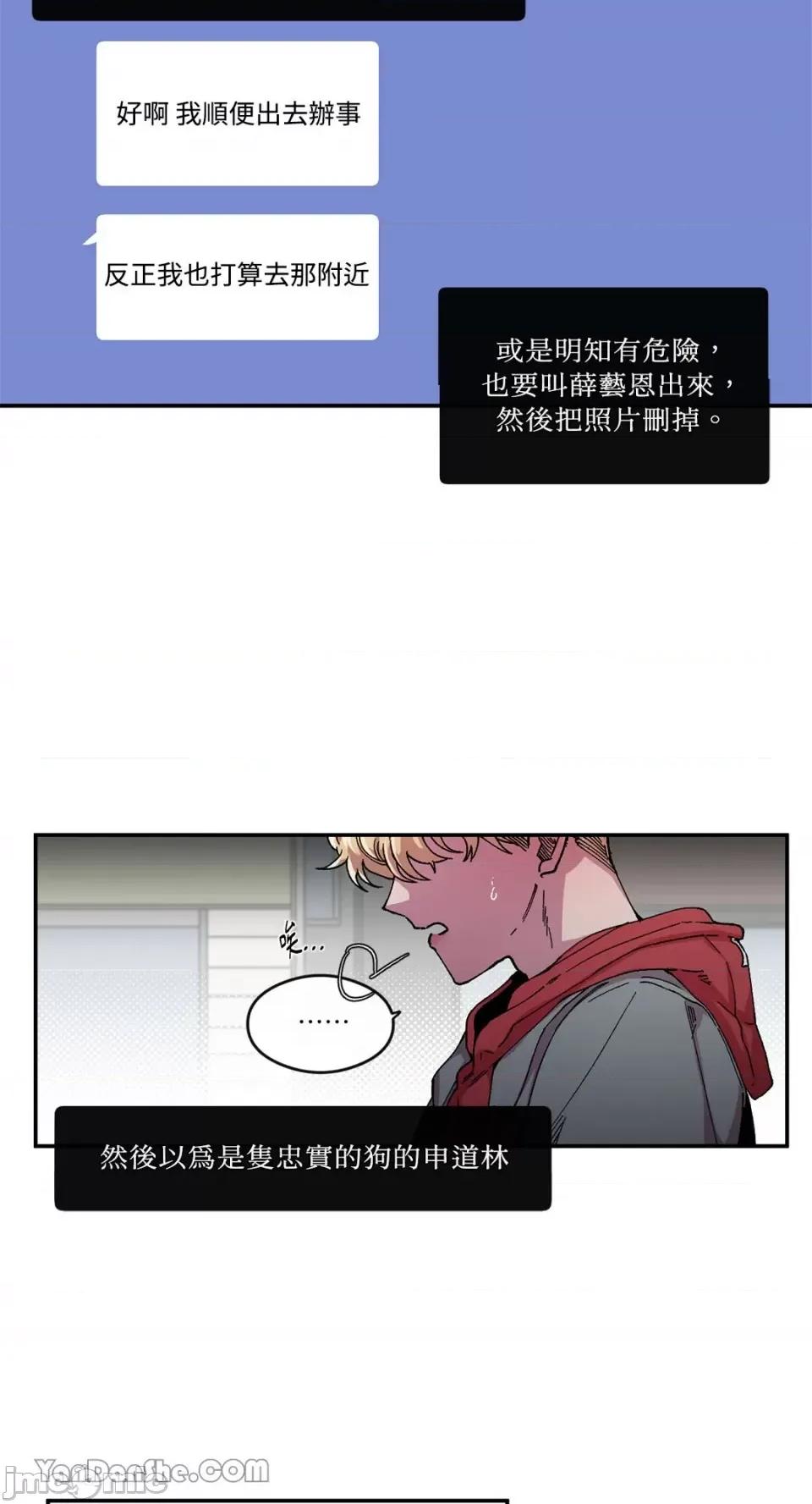 S极之花 S极之花-63 第20页