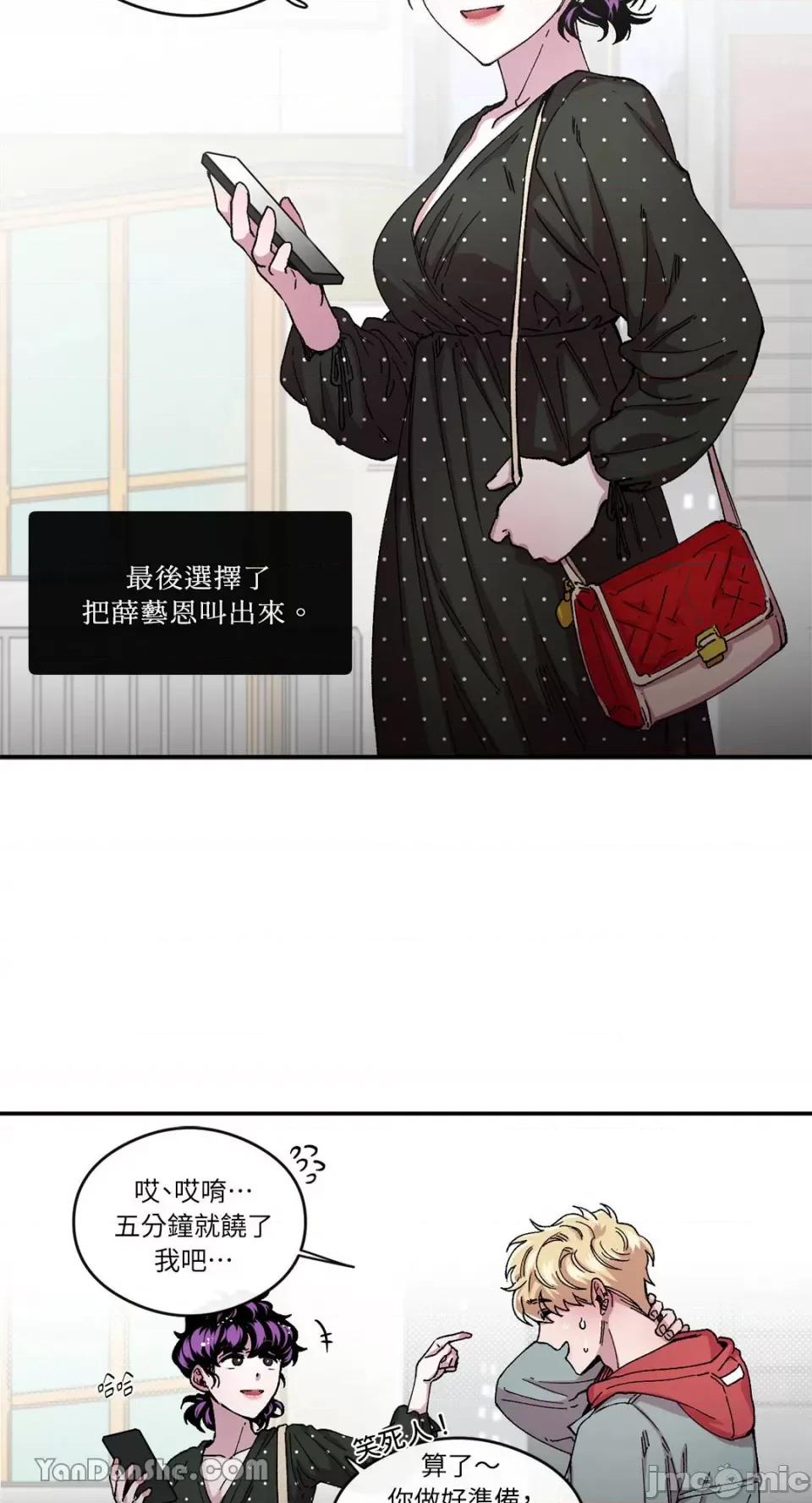 S极之花 S极之花-63 第22页