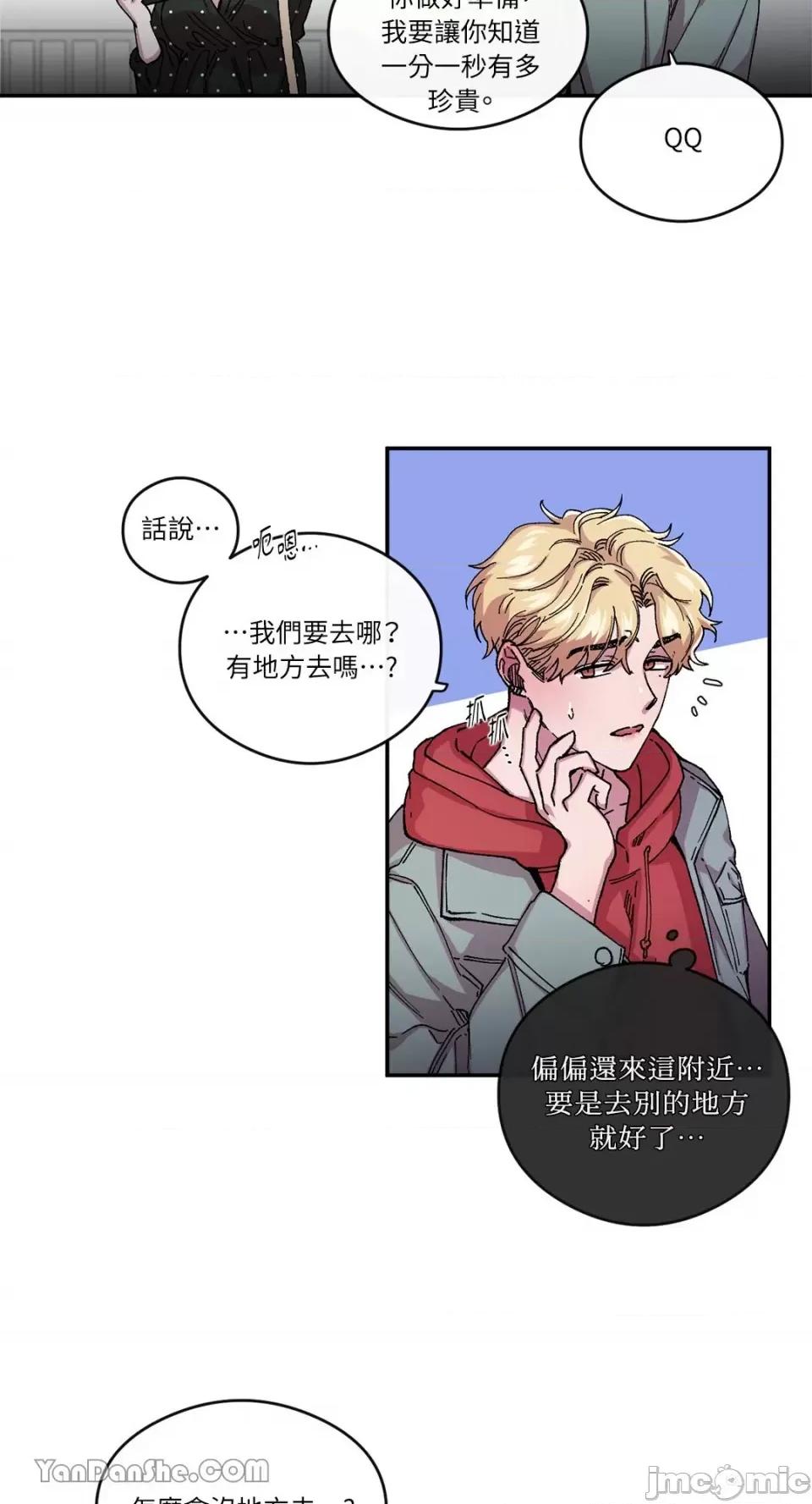 S极之花 S极之花-63 第23页