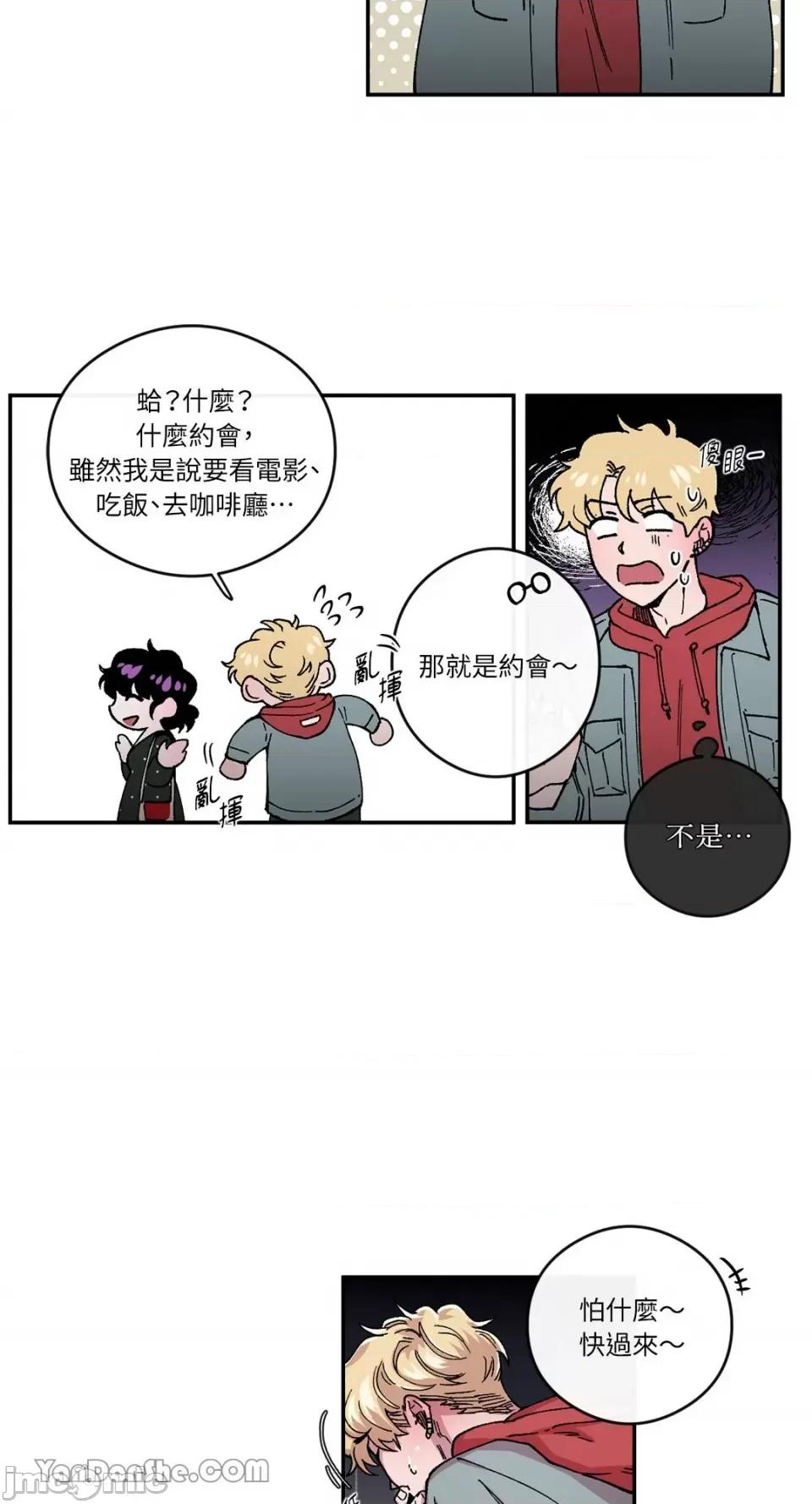 S极之花 S极之花-63 第25页