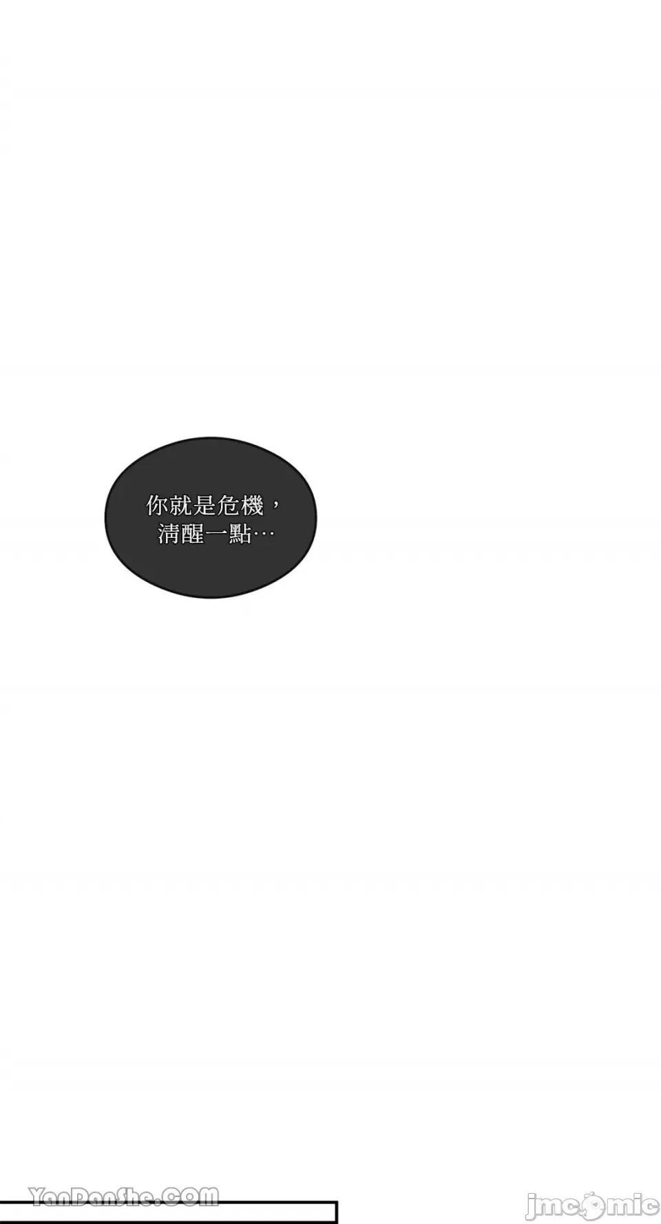 S极之花 S极之花-63 第27页