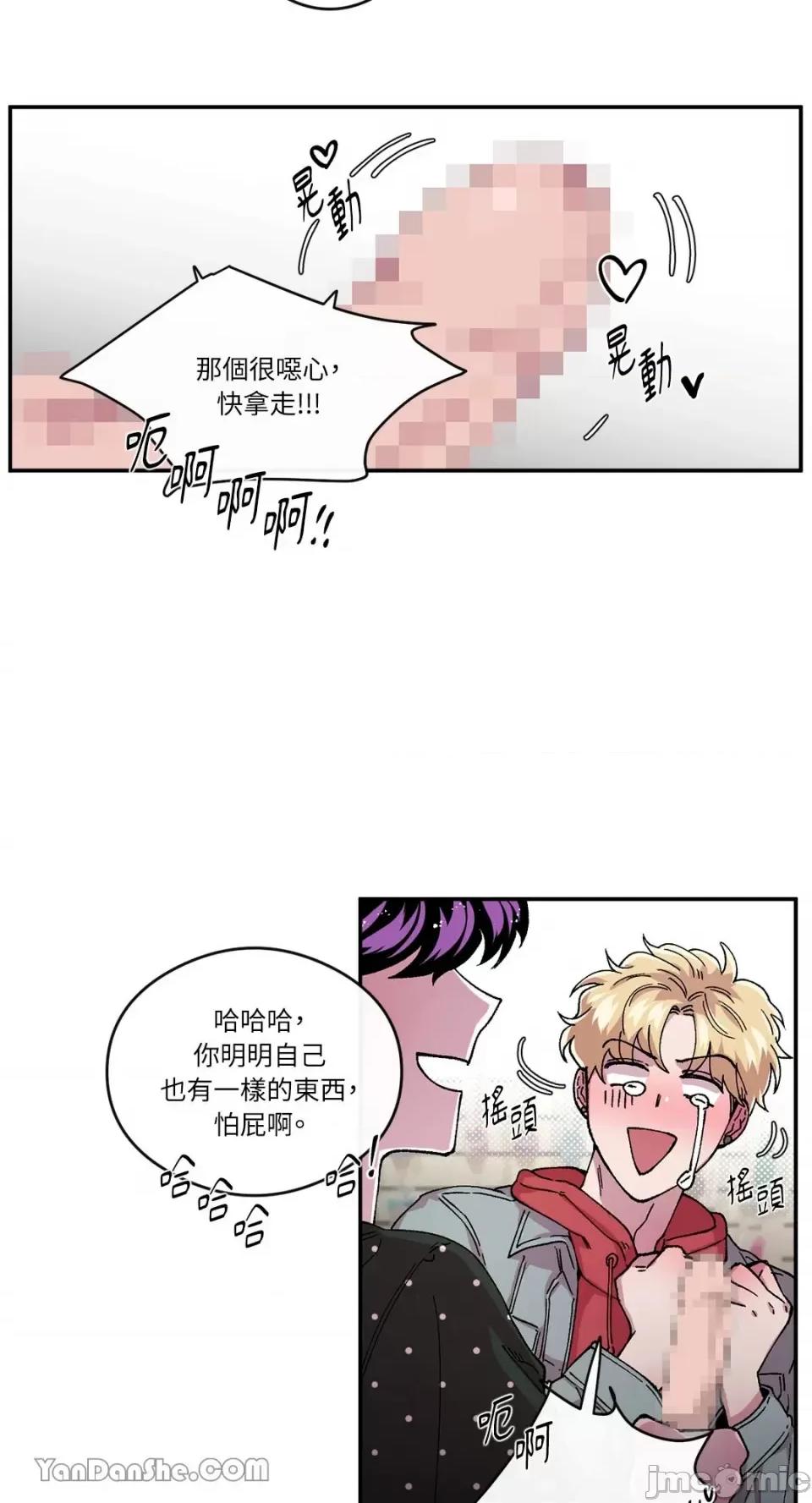 S极之花 S极之花-63 第29页