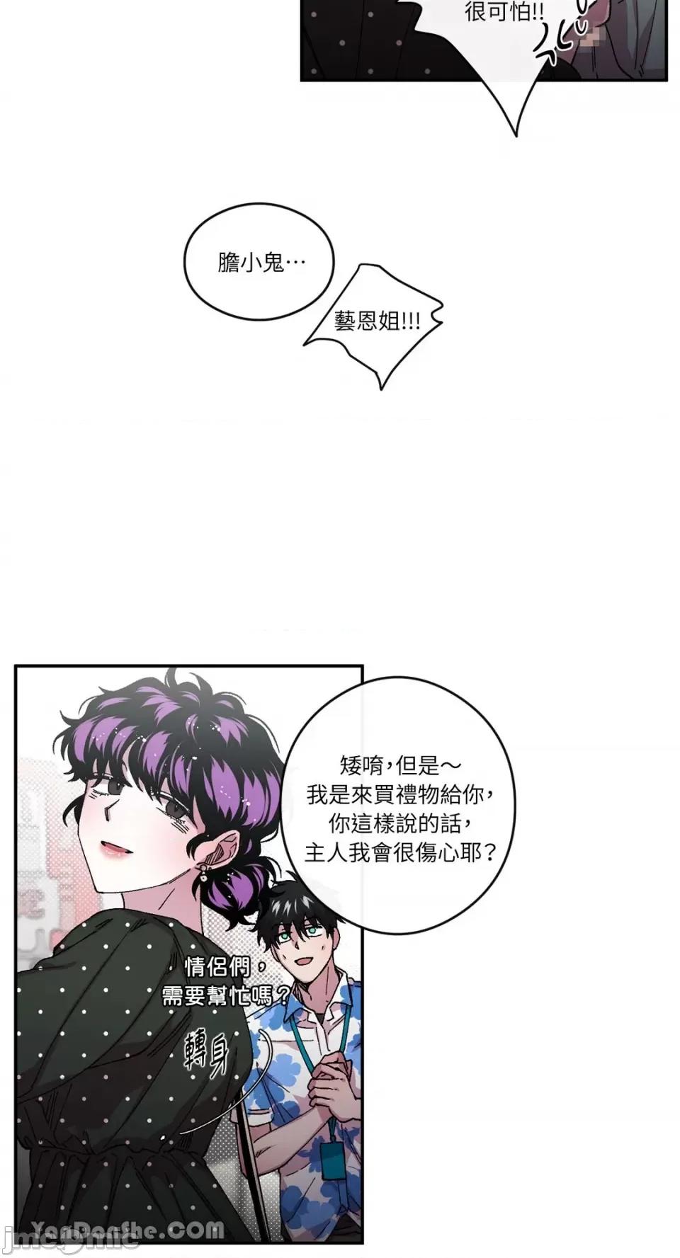 S极之花 S极之花-63 第30页