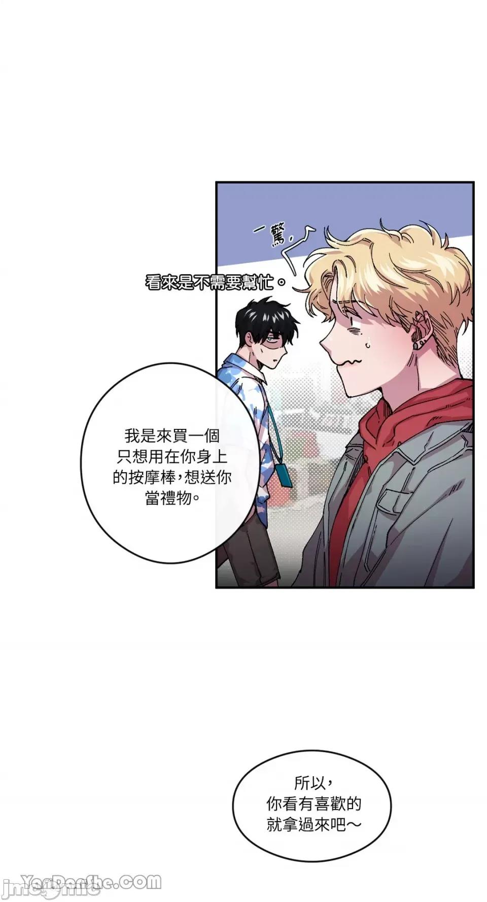 S极之花 S极之花-63 第31页