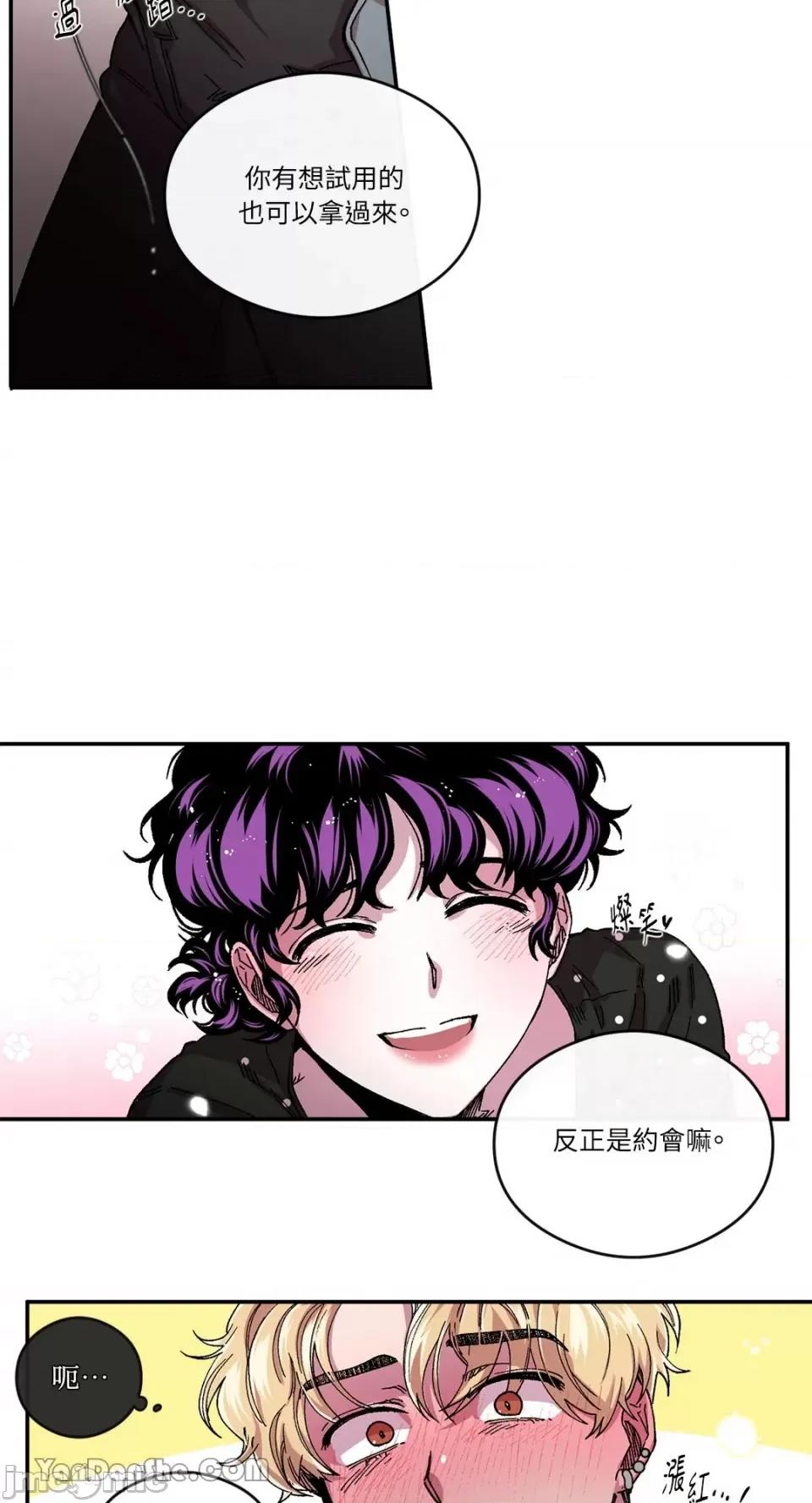 S极之花 S极之花-63 第35页