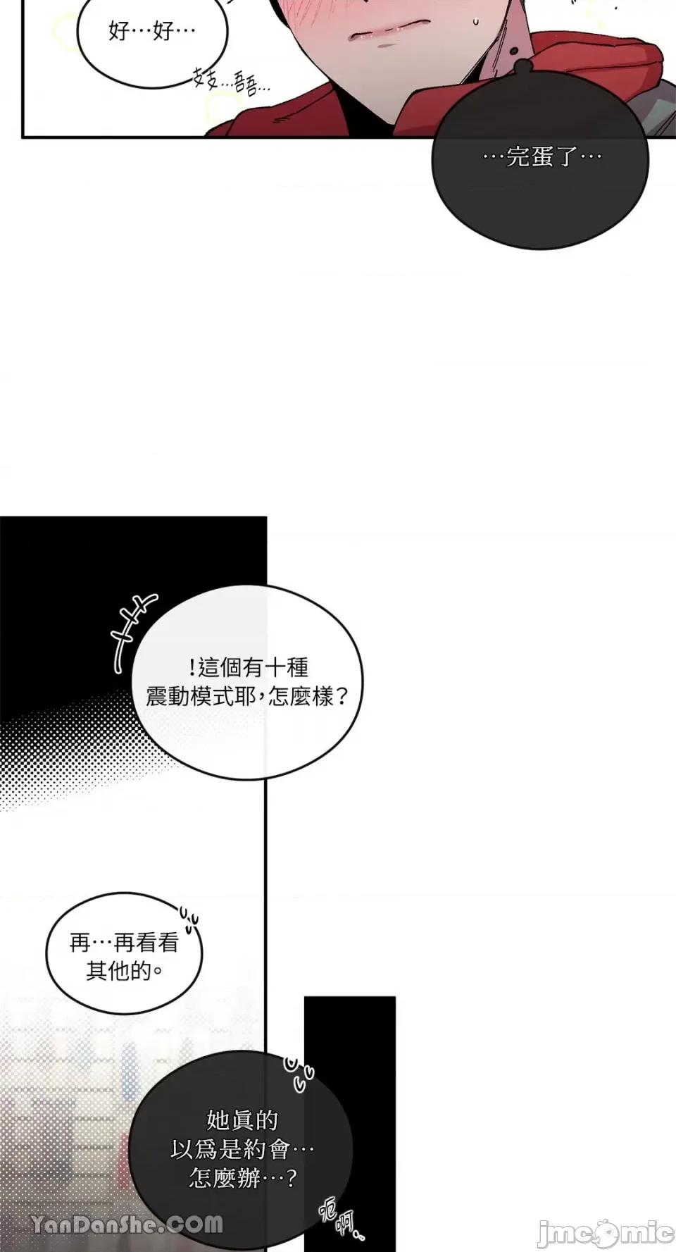 S极之花 S极之花-63 第36页