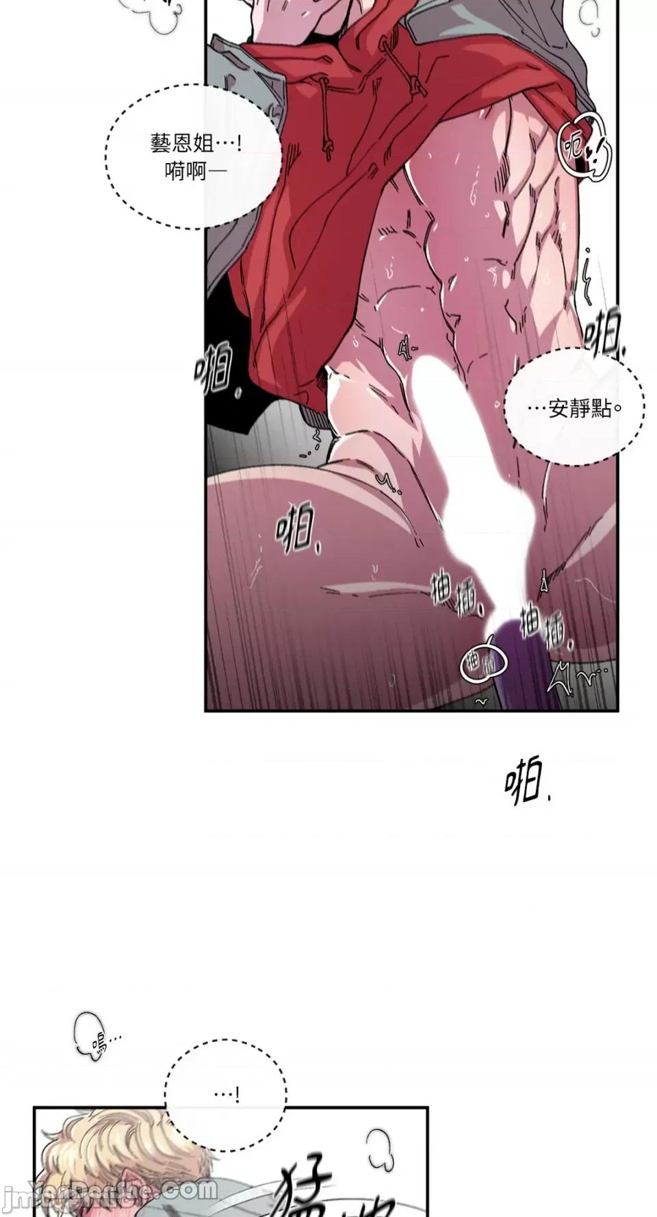 S极之花 S极之花-63 第39页