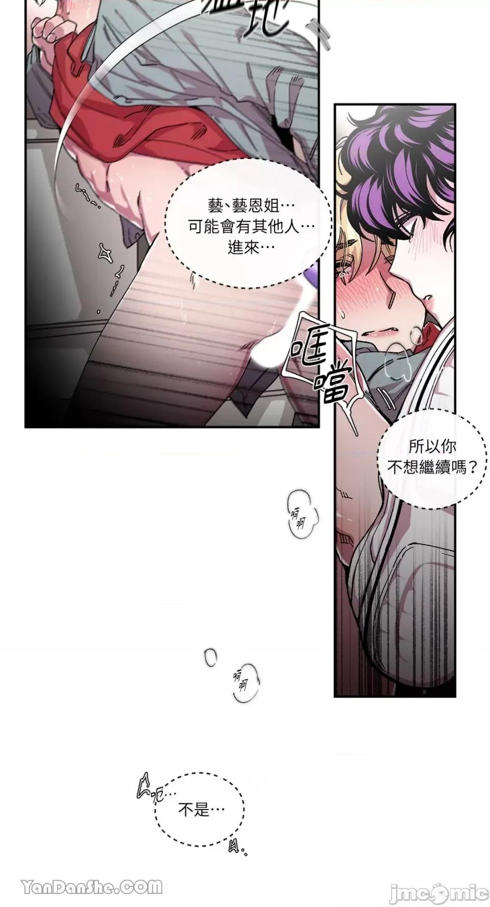 S极之花 S极之花-63 第40页