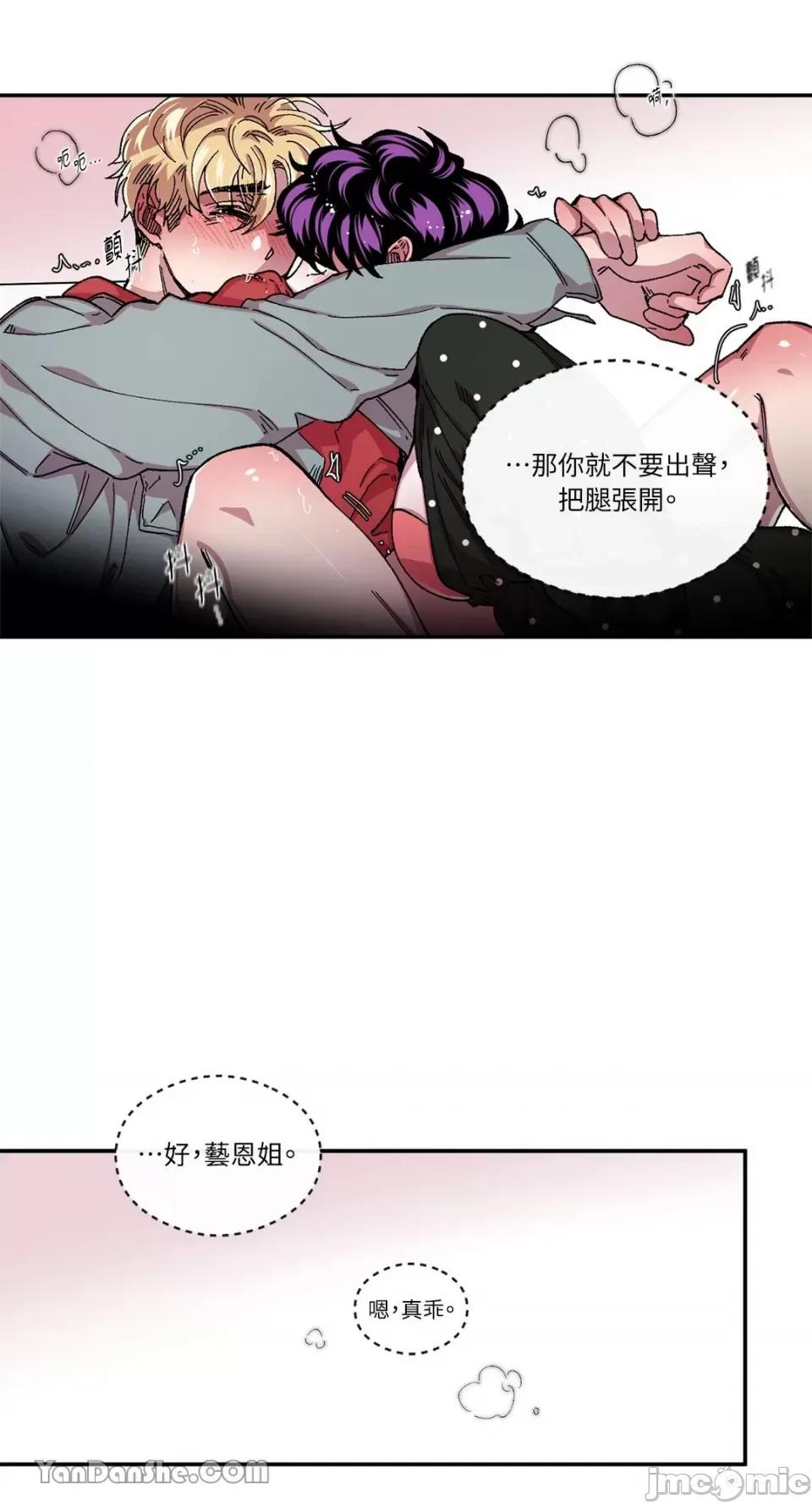 S极之花 S极之花-63 第41页