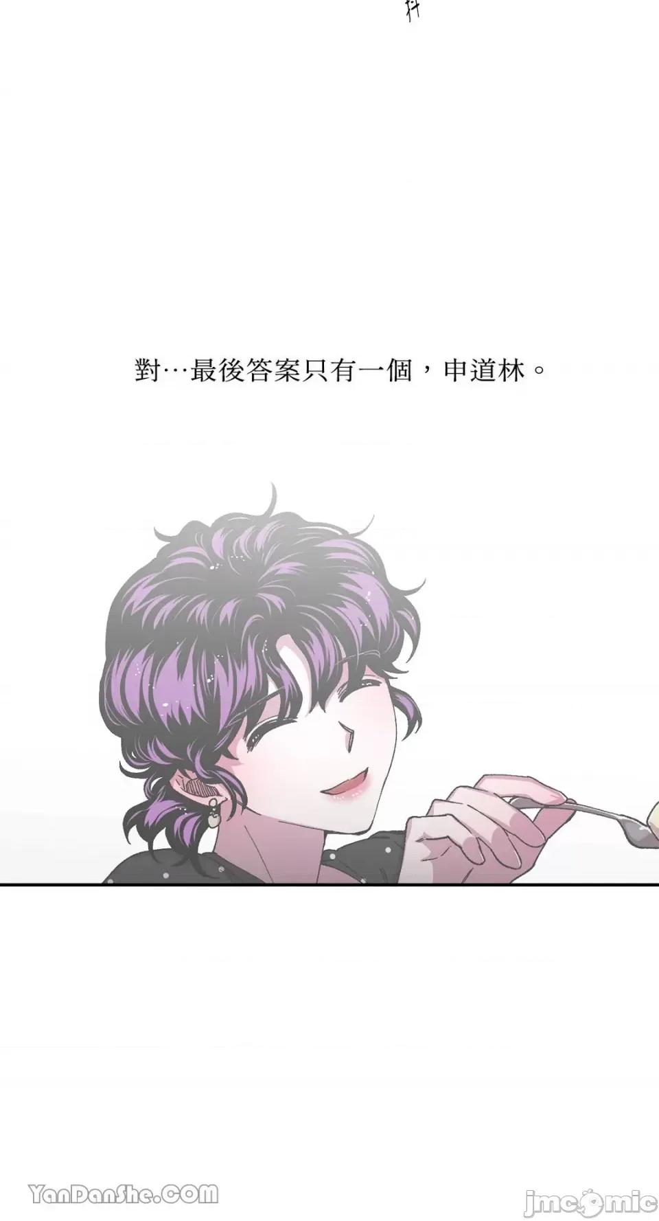 S极之花 S极之花-63 第44页