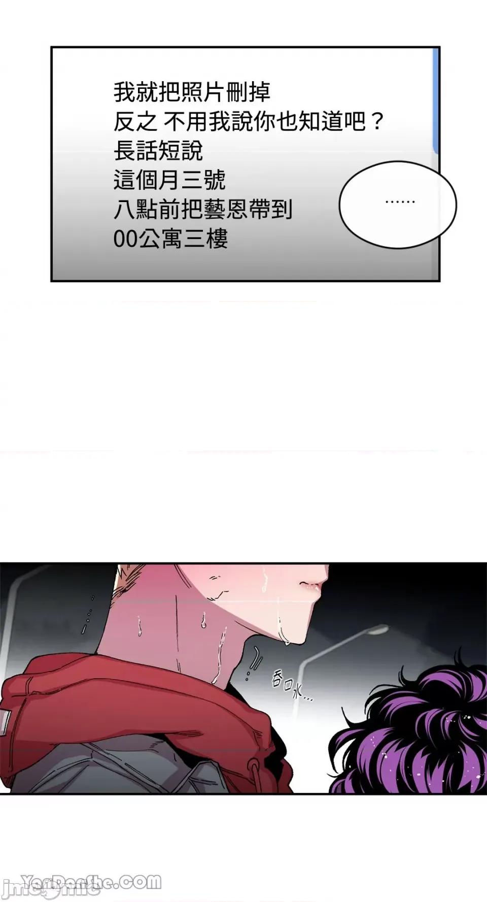 S极之花 S极之花-63 第45页