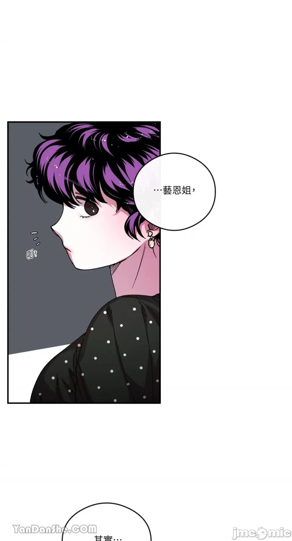 S极之花 S极之花-63 第46页