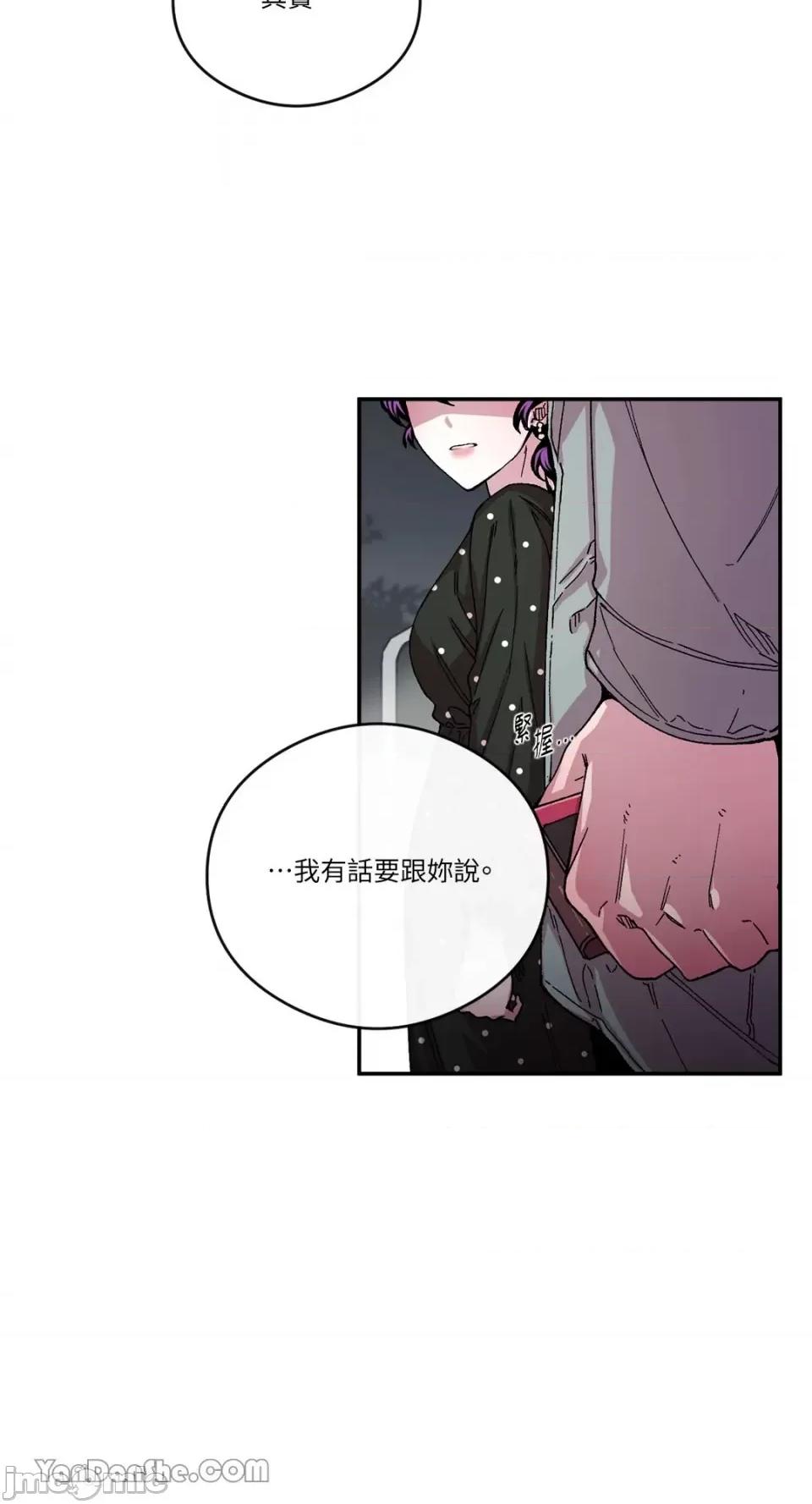 S极之花 S极之花-63 第47页