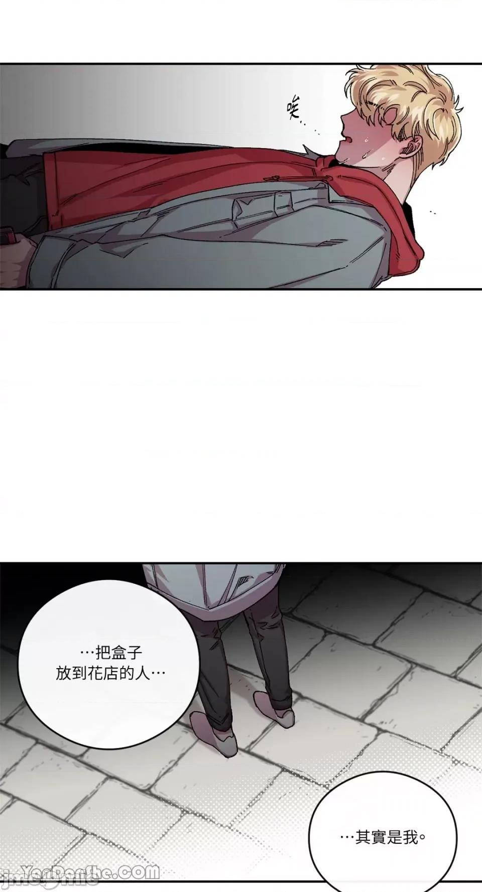 S极之花 S极之花-63 第48页