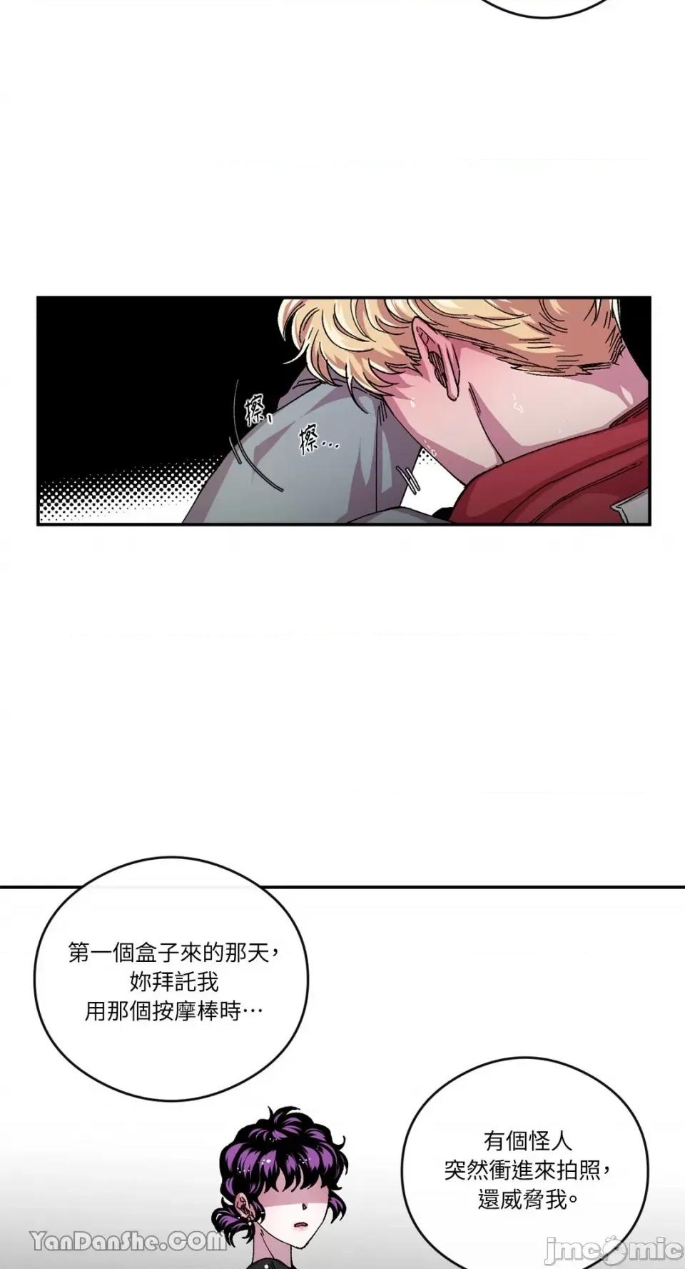 S极之花 S极之花-63 第49页