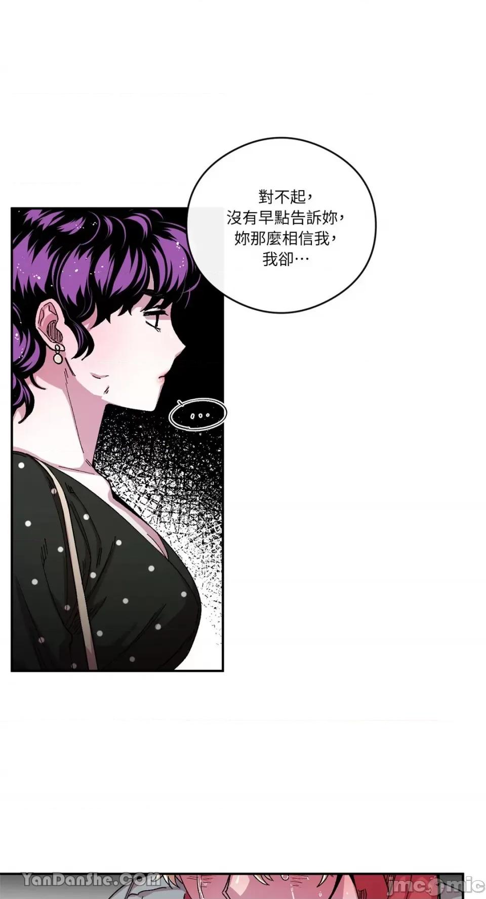 S极之花 S极之花-63 第52页