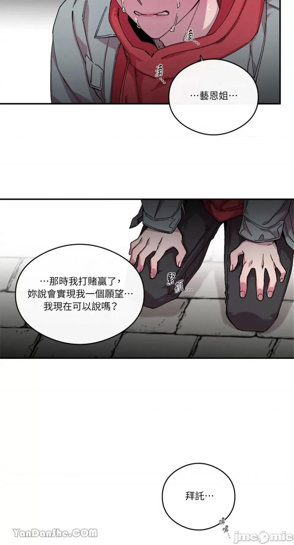 S极之花 S极之花-63 第53页